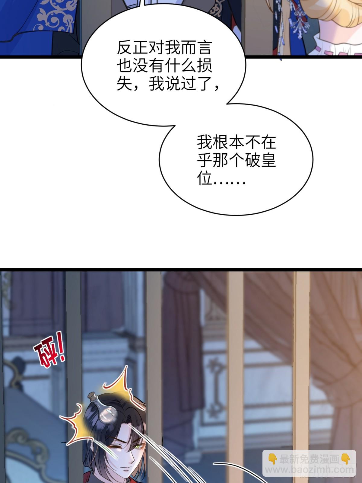 51 阿提拉被囚禁(1/2)-第52话