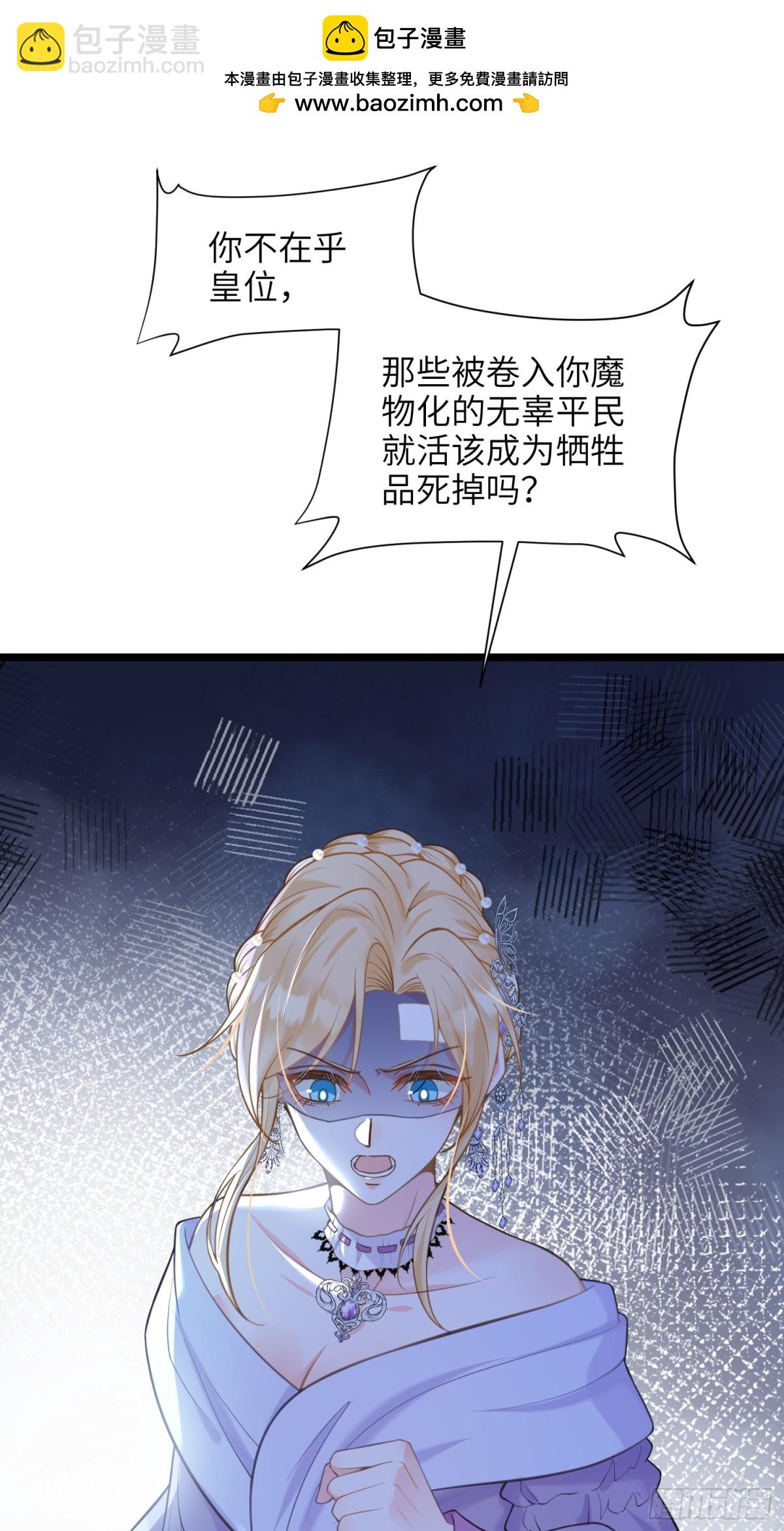 51 阿提拉被囚禁(1/2)-第52话