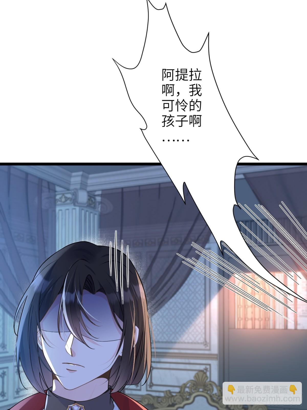 51 阿提拉被囚禁(1/2)-第52话