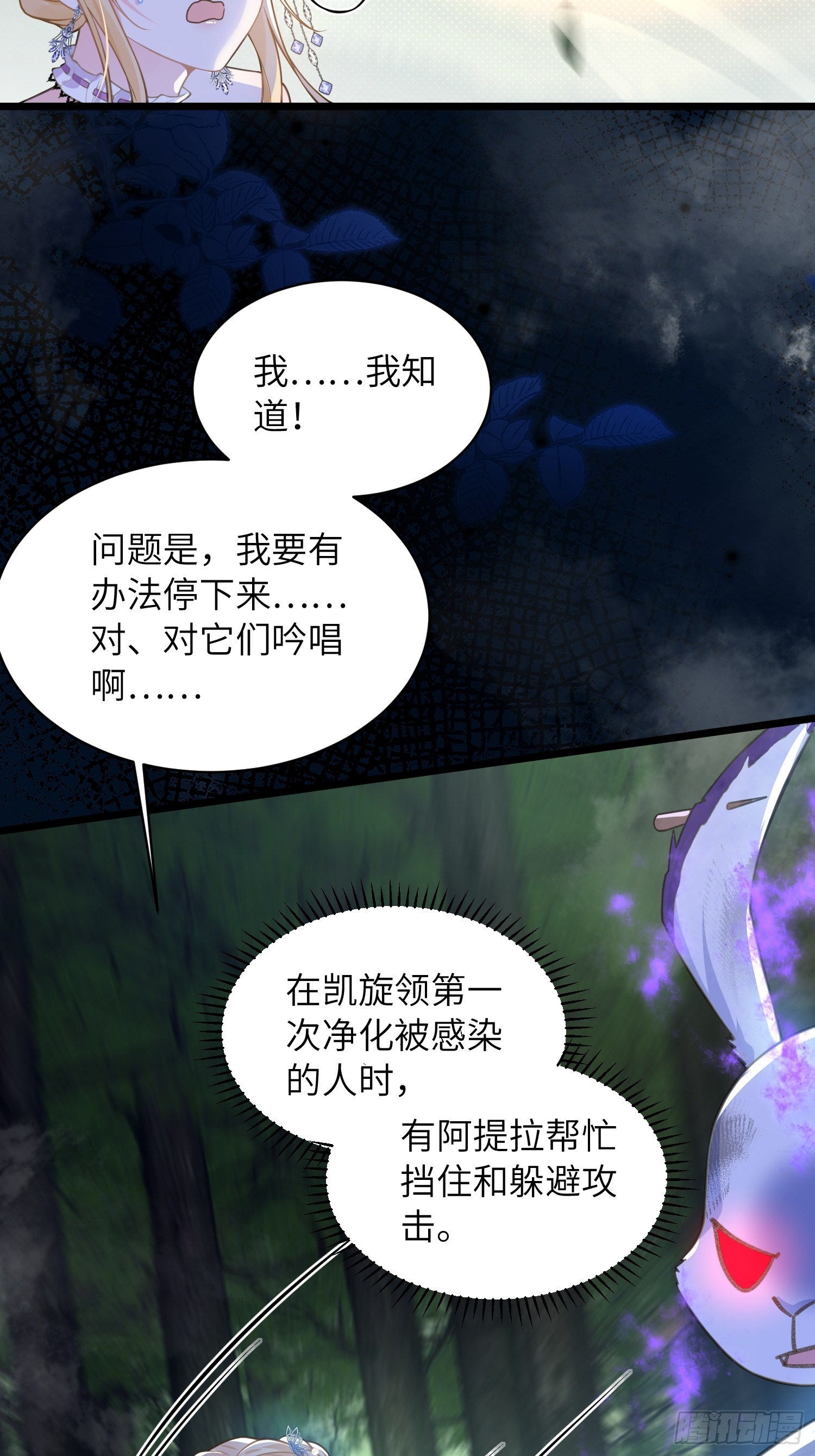 53 拉菲的心脏消失了(1/2)-第54话