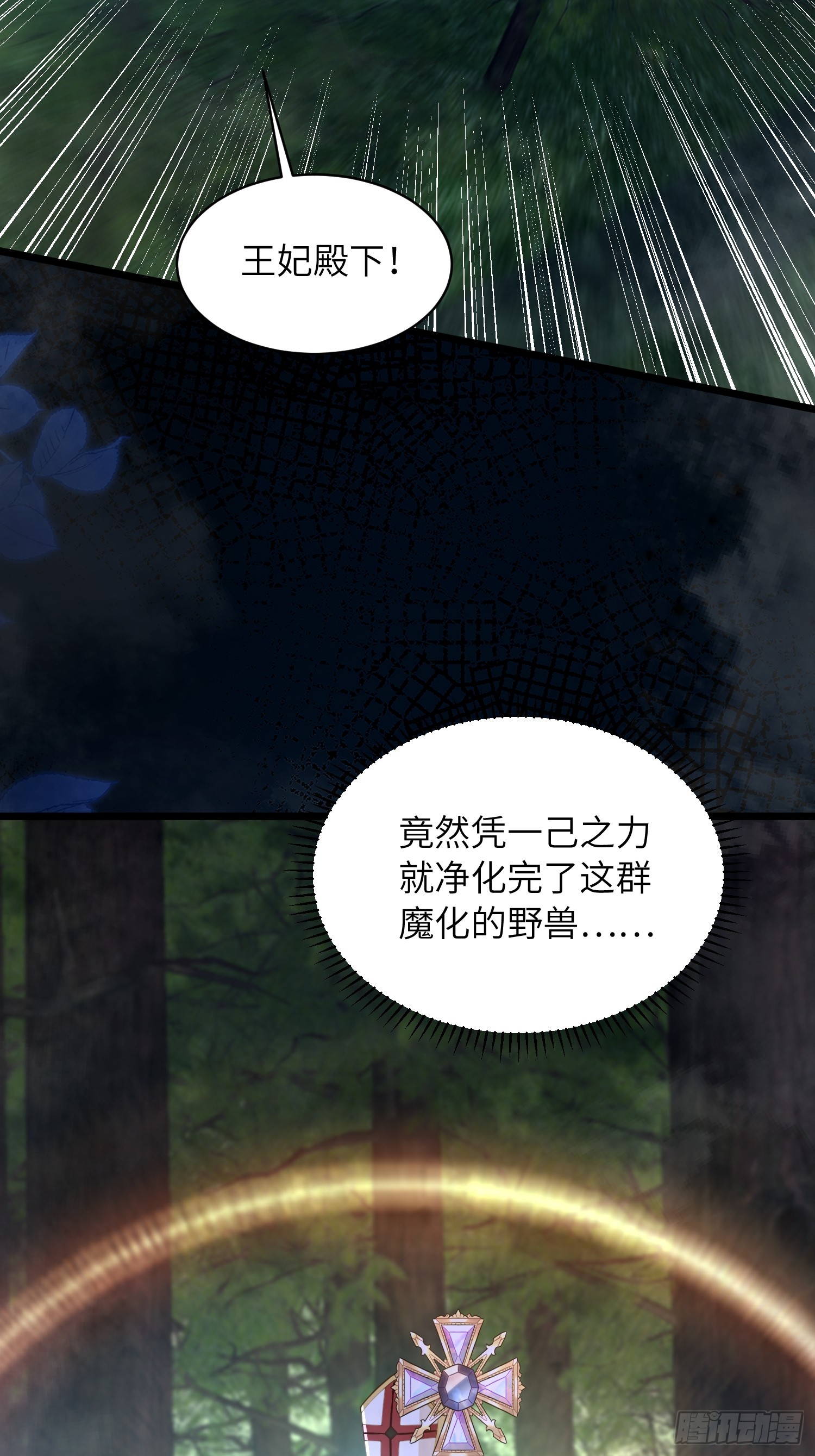 53 拉菲的心脏消失了(1/2)-第54话