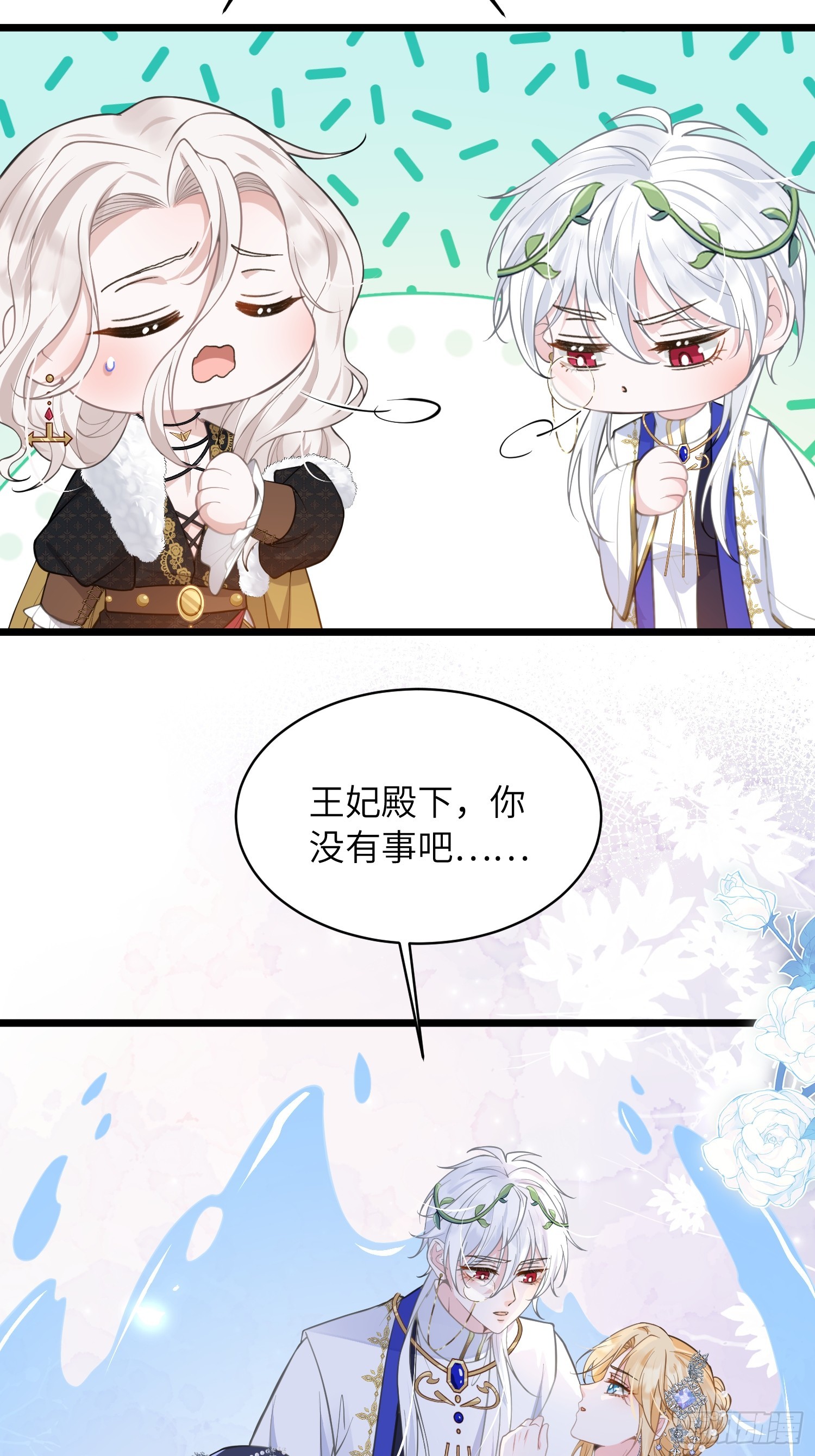 53 拉菲的心脏消失了(1/2)-第54话