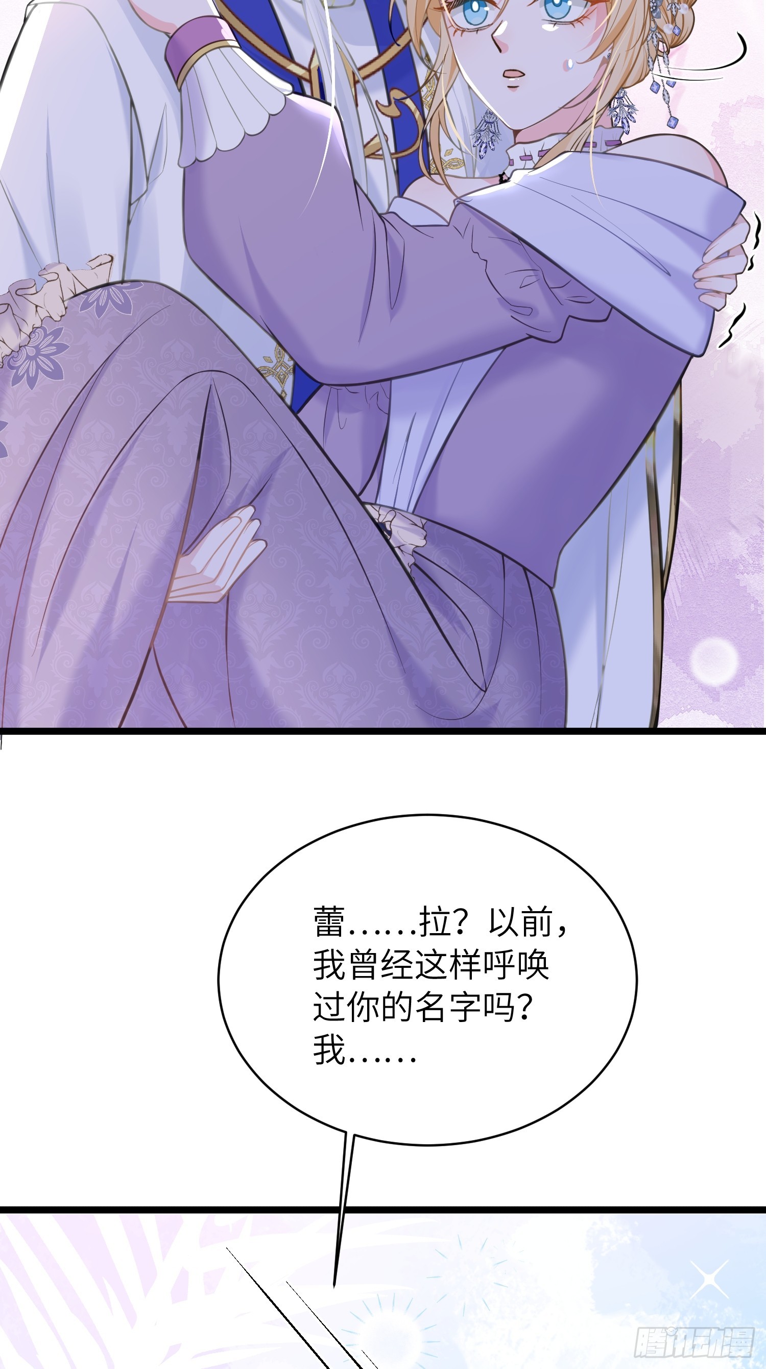 53 拉菲的心脏消失了(1/2)-第54话