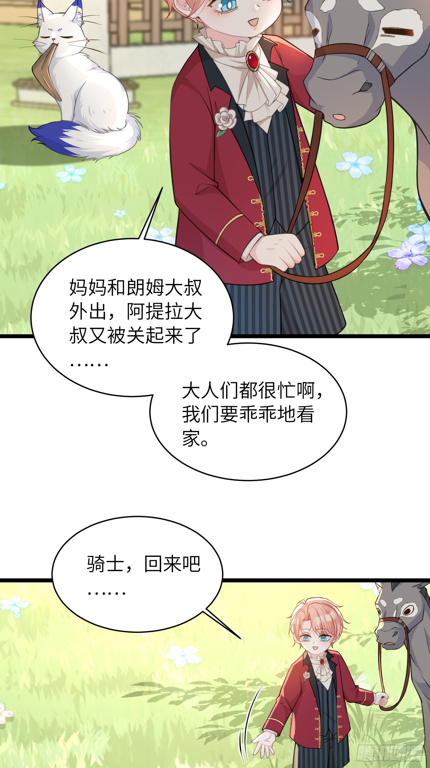 53 拉菲的心脏消失了(1/2)-第54话