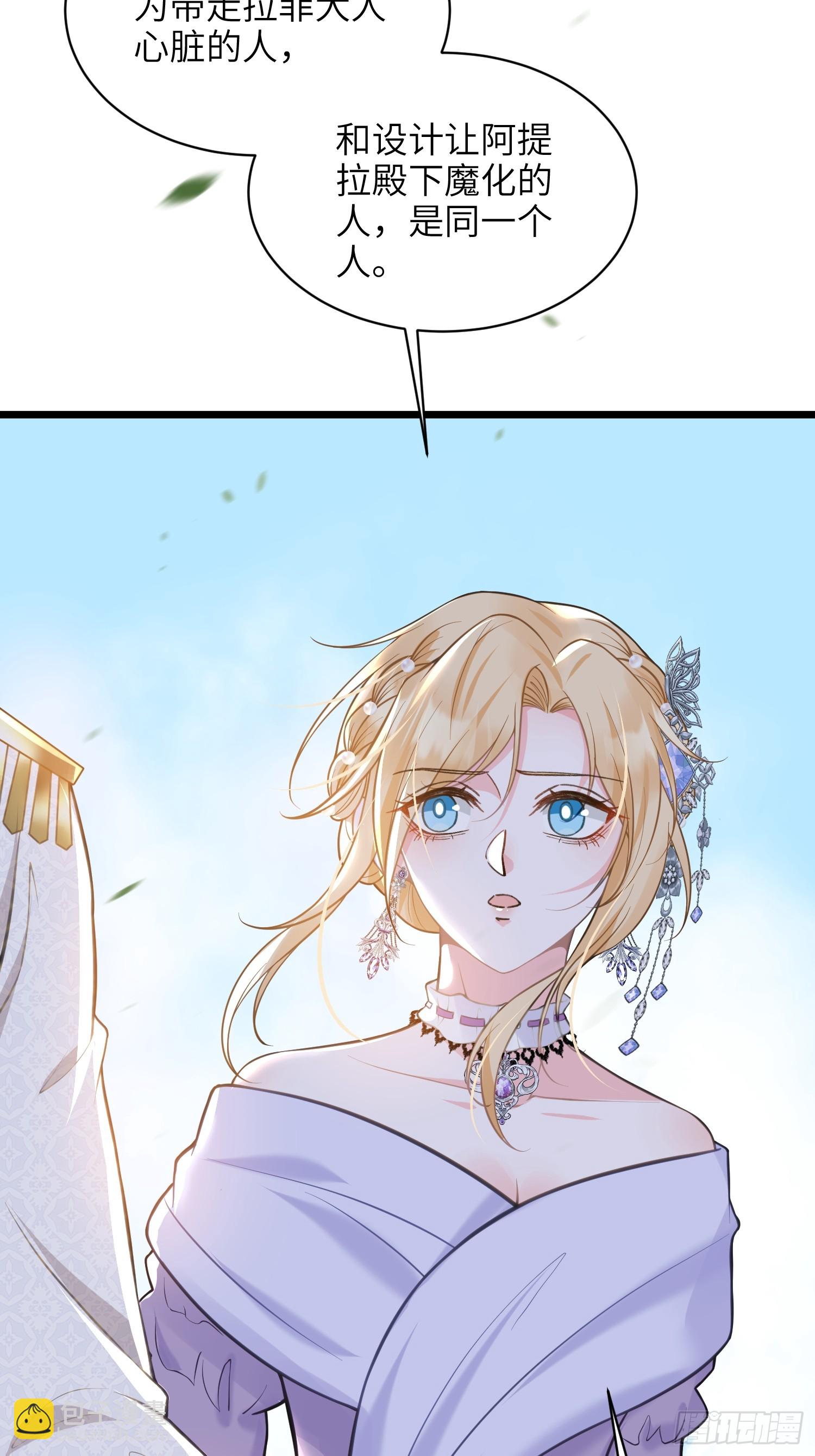 55 白兰地的心情-第56话