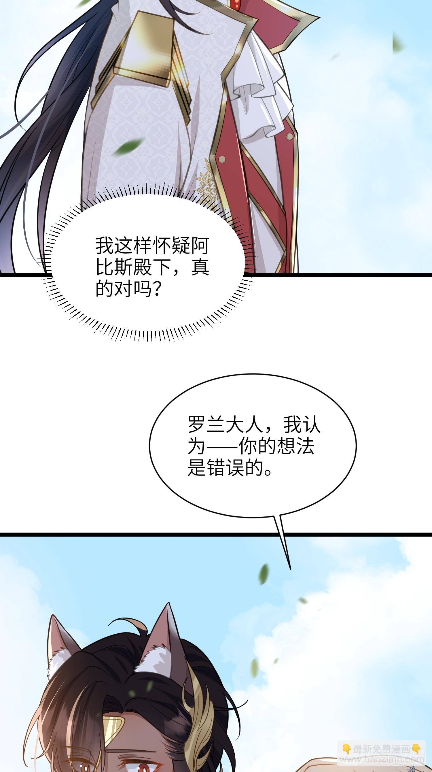 55 白兰地的心情-第56话