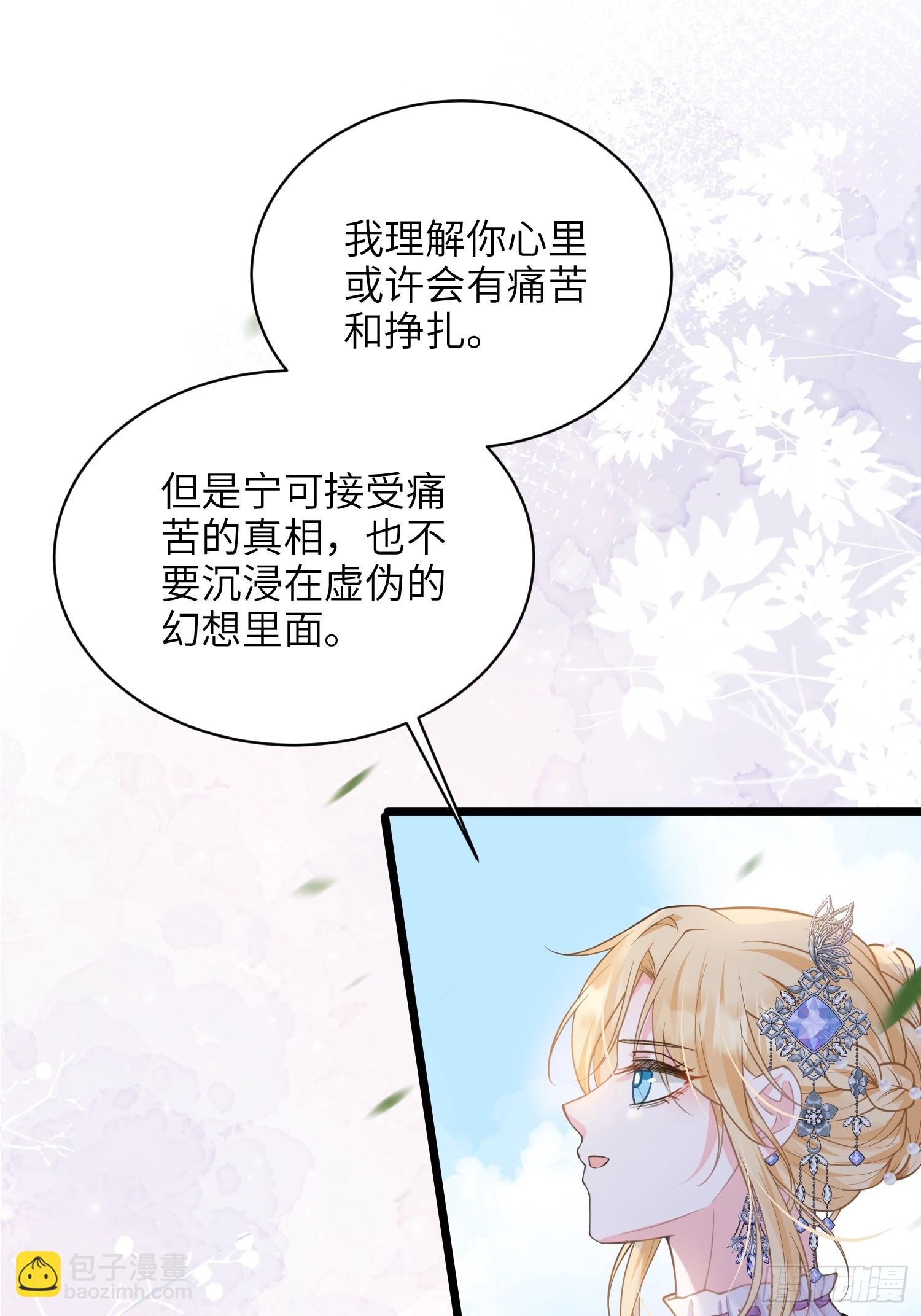 55 白兰地的心情-第56话