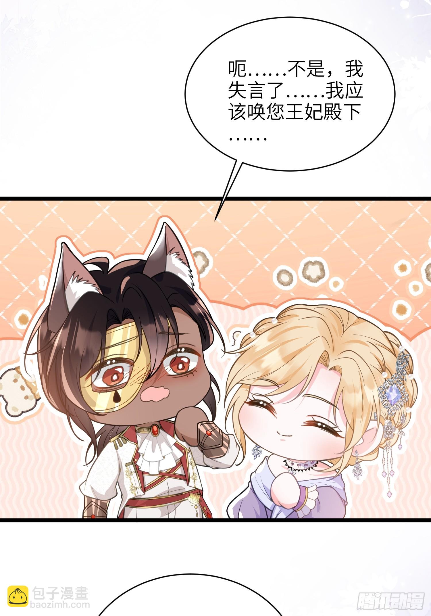 55 白兰地的心情-第56话