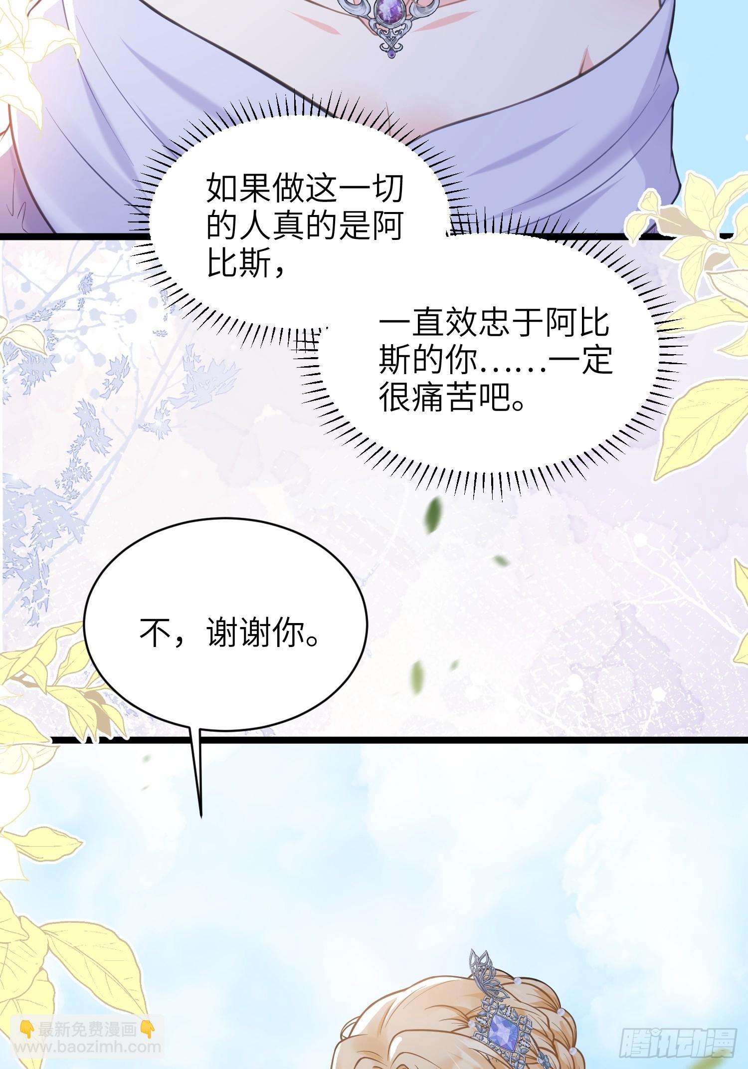 55 白兰地的心情-第56话