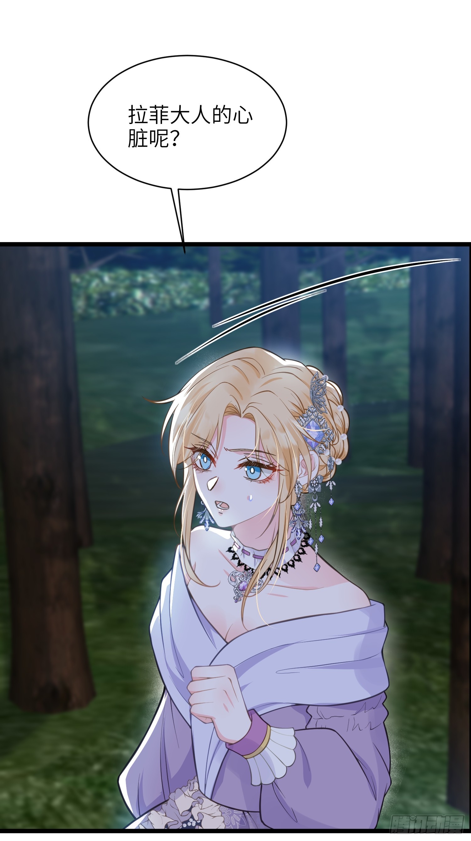 55 白兰地的心情-第56话