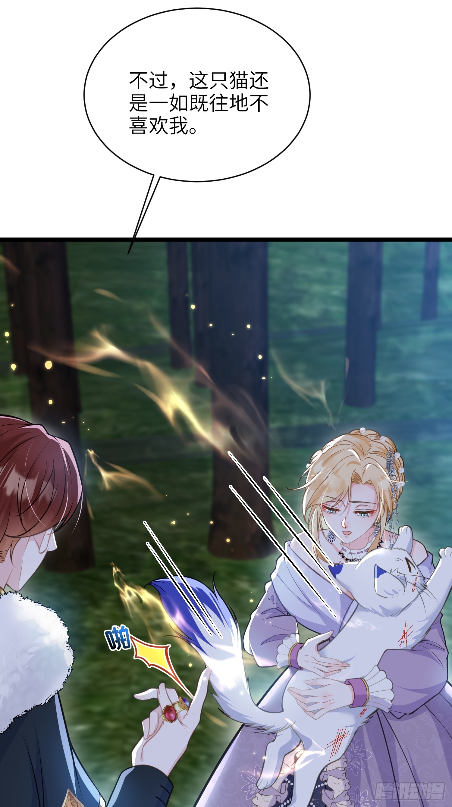 55 白兰地的心情-第56话