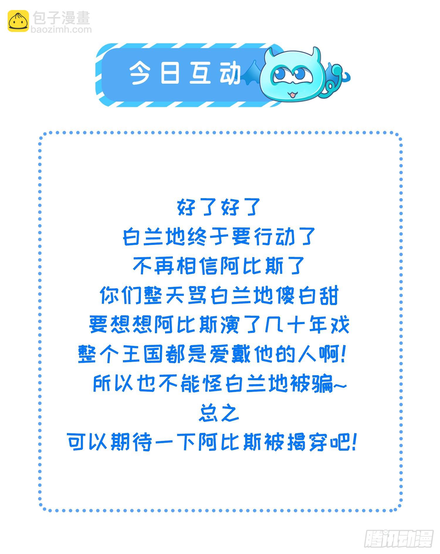 55 白兰地的心情-第56话