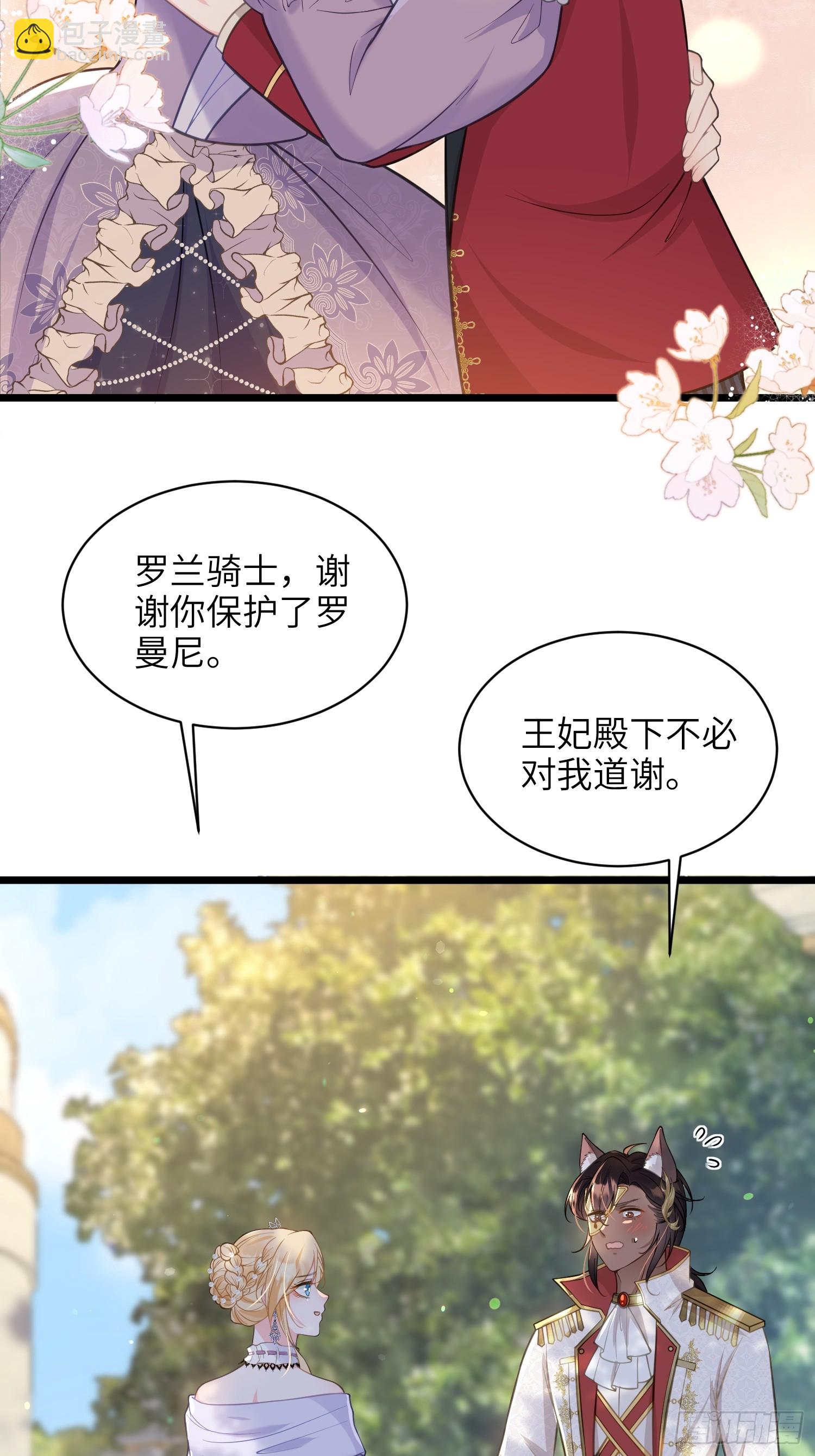 55 白兰地的心情-第56话