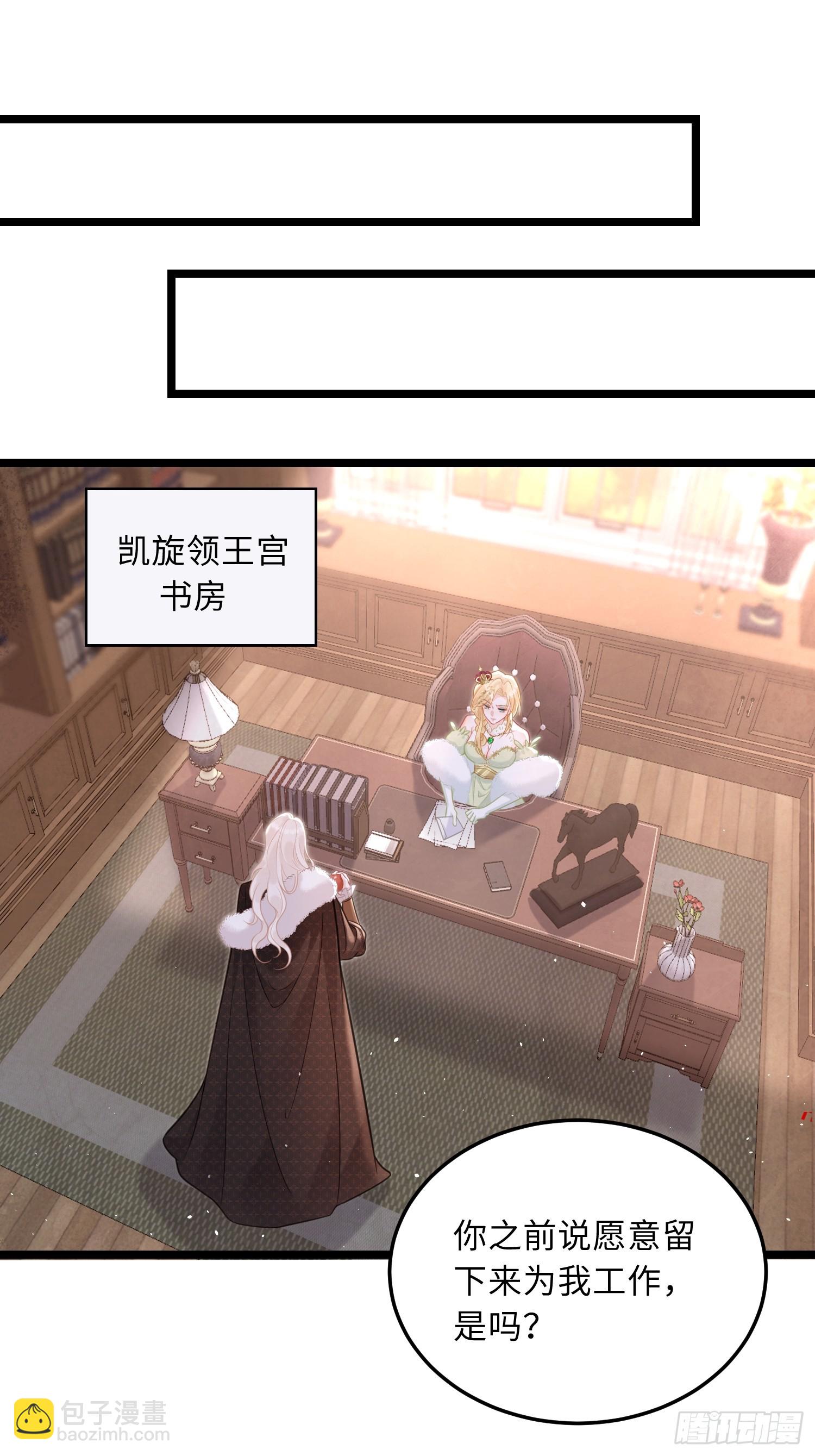 06 免费为我效劳-第6话