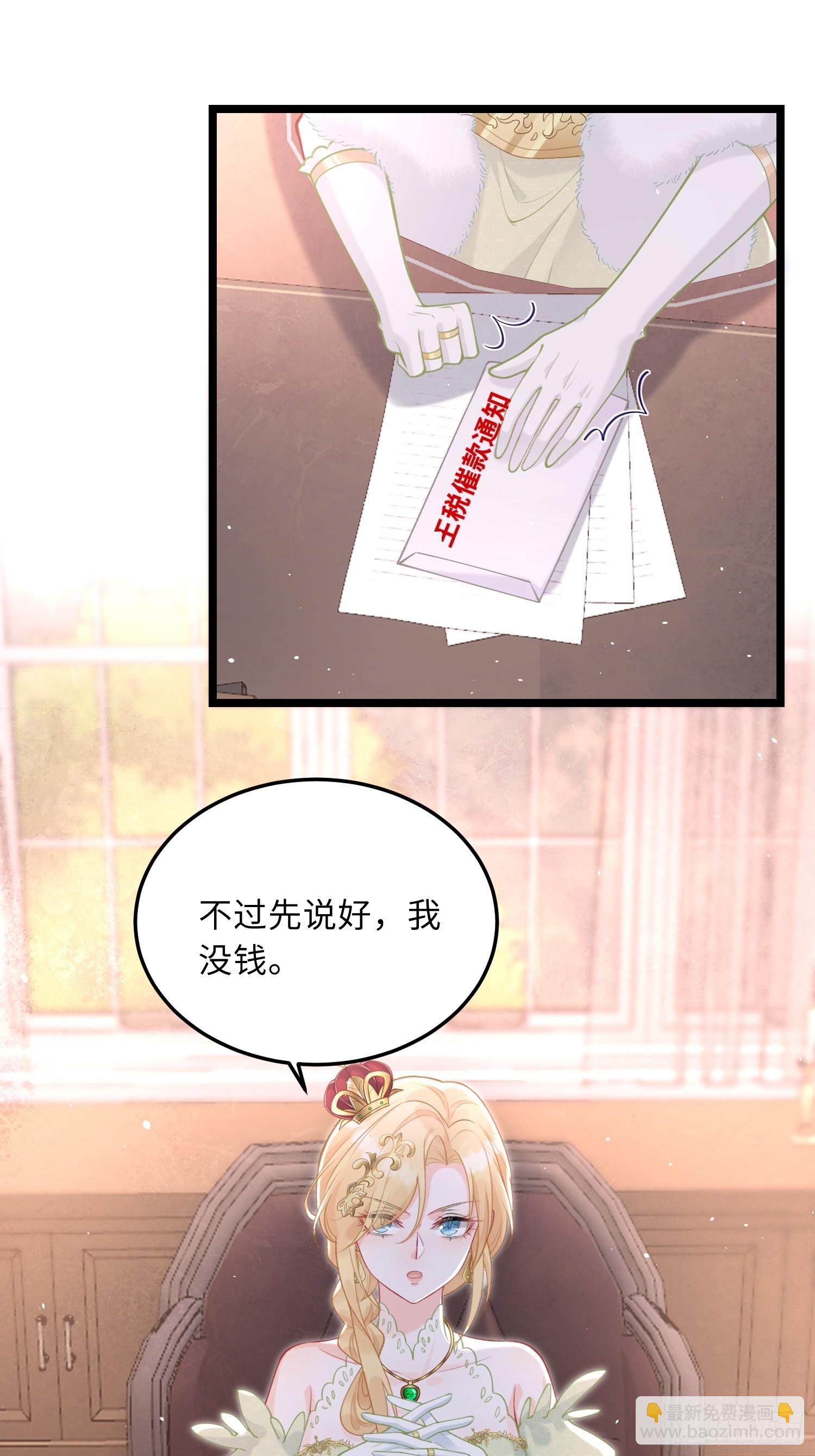 06 免费为我效劳-第6话