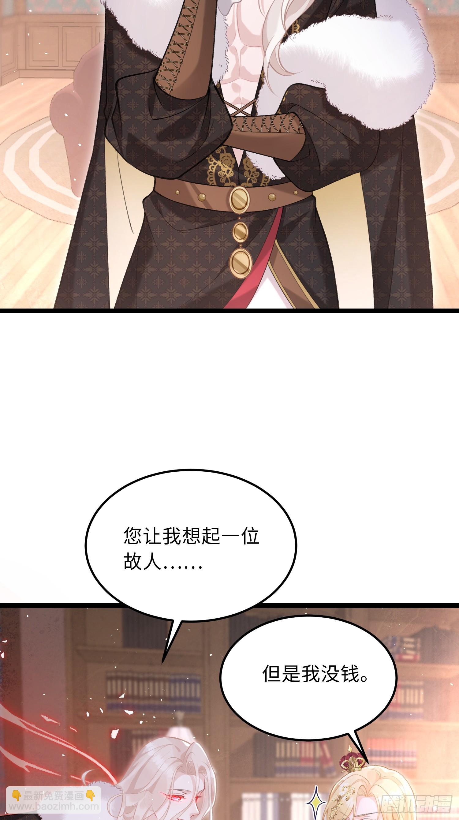 06 免费为我效劳-第6话