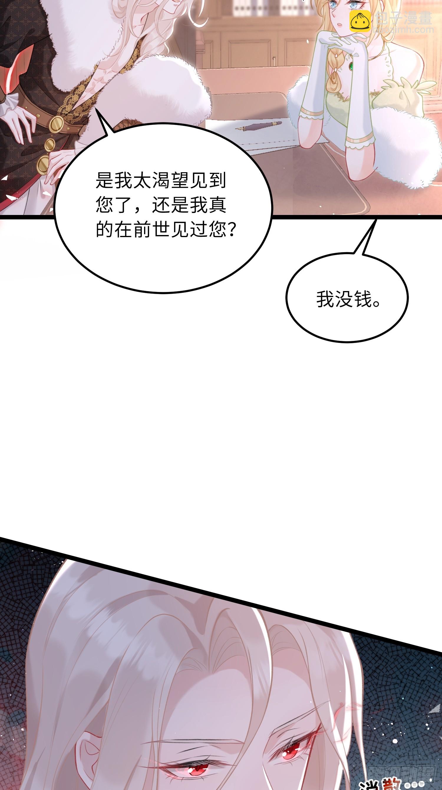 06 免费为我效劳-第6话