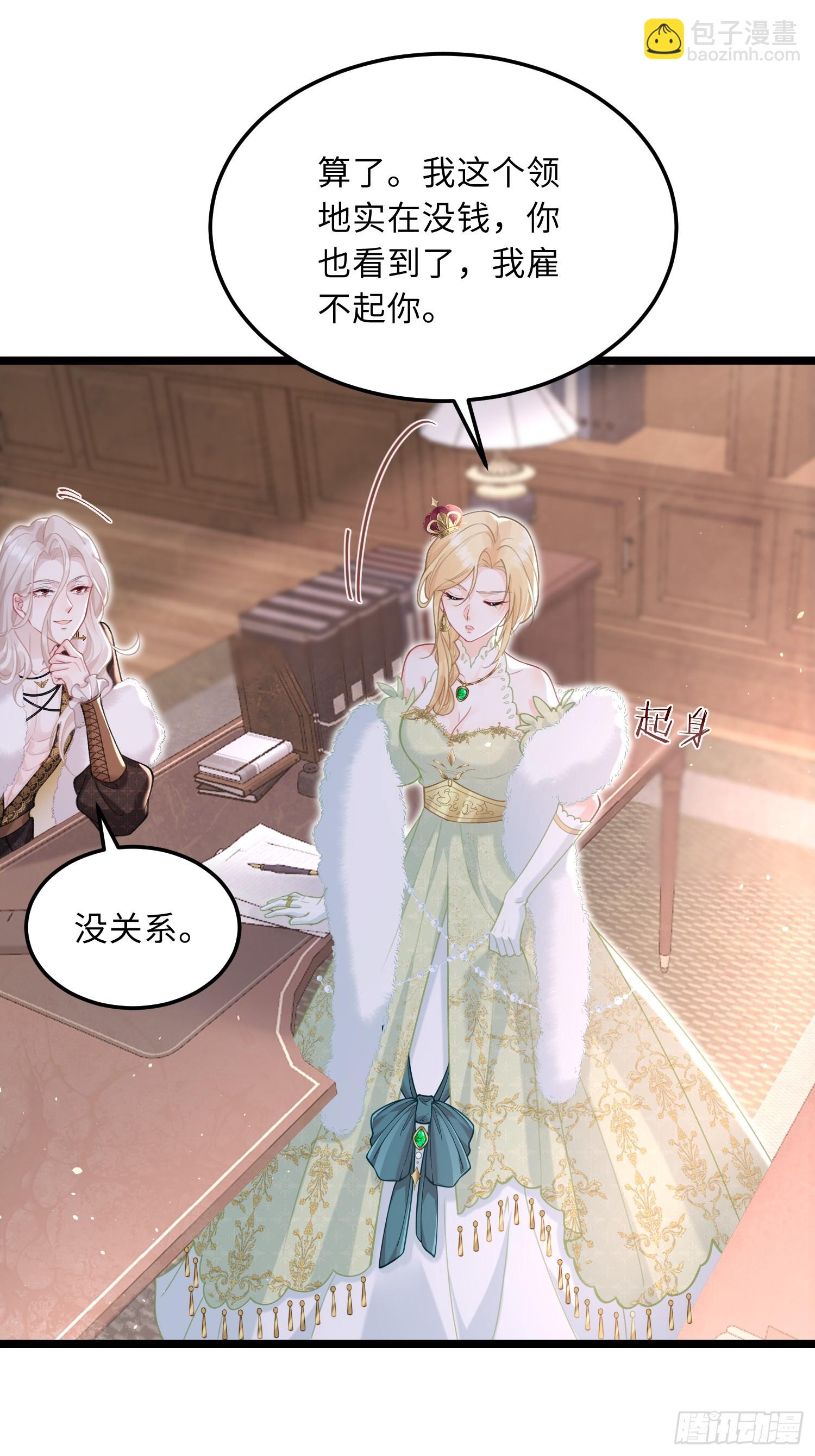 06 免费为我效劳-第6话