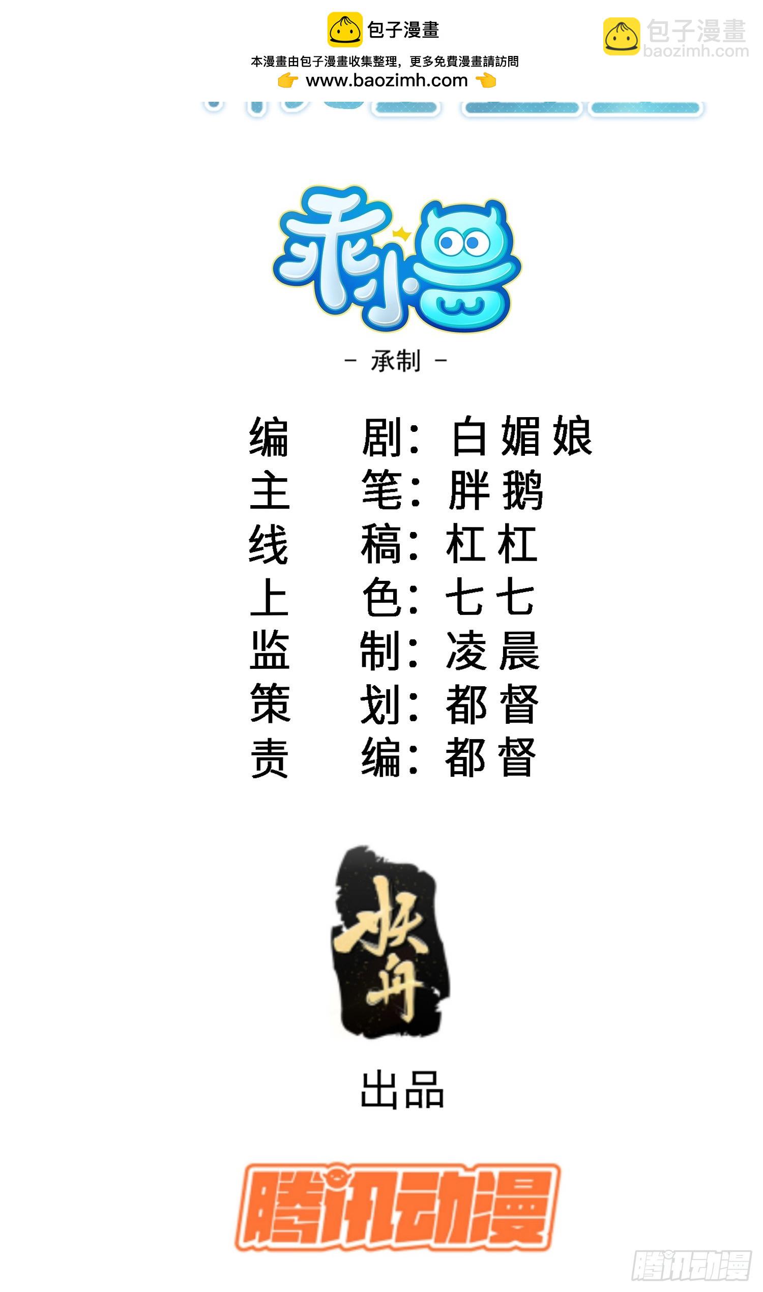 06 免费为我效劳-第6话