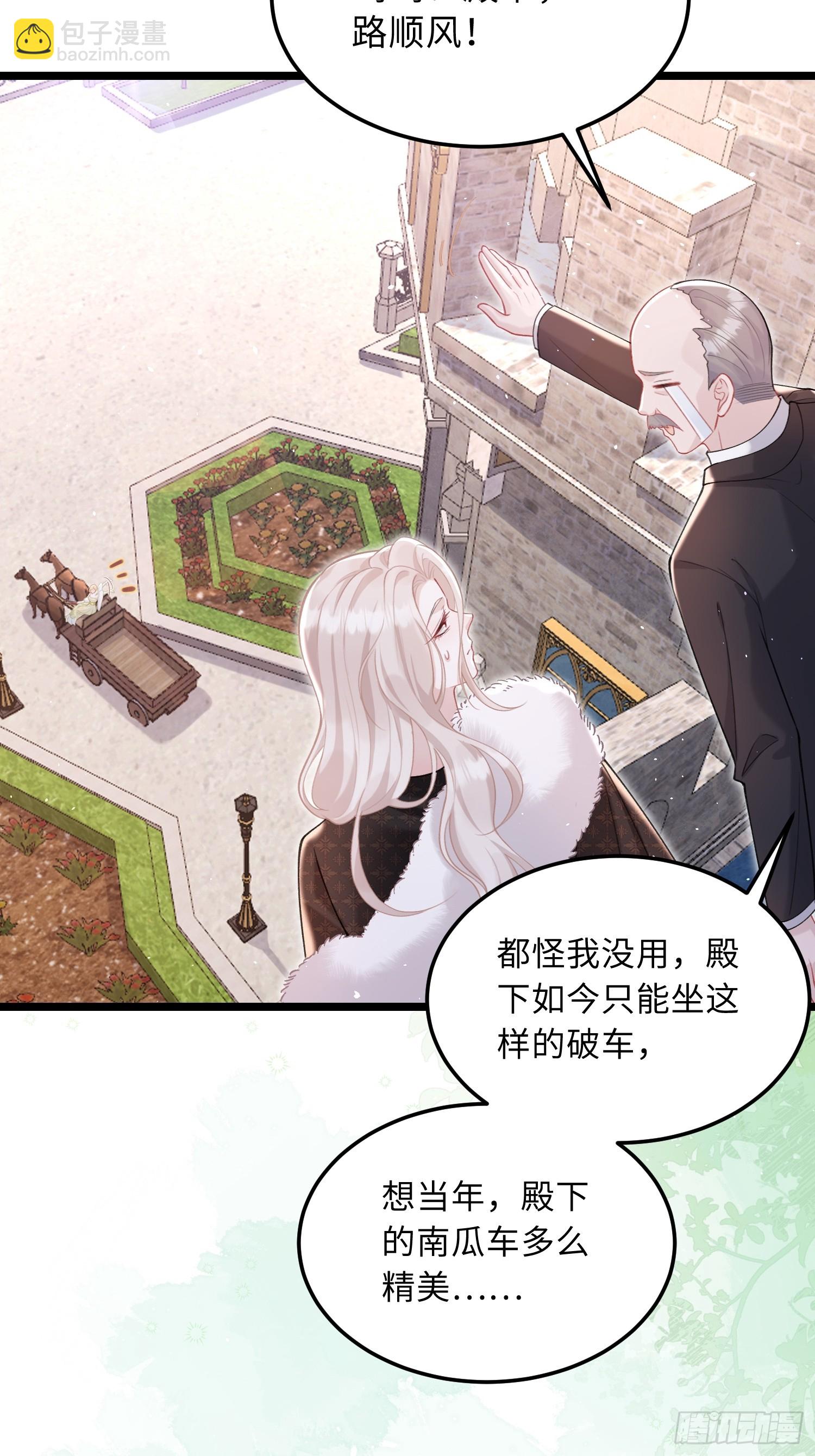 06 免费为我效劳-第6话