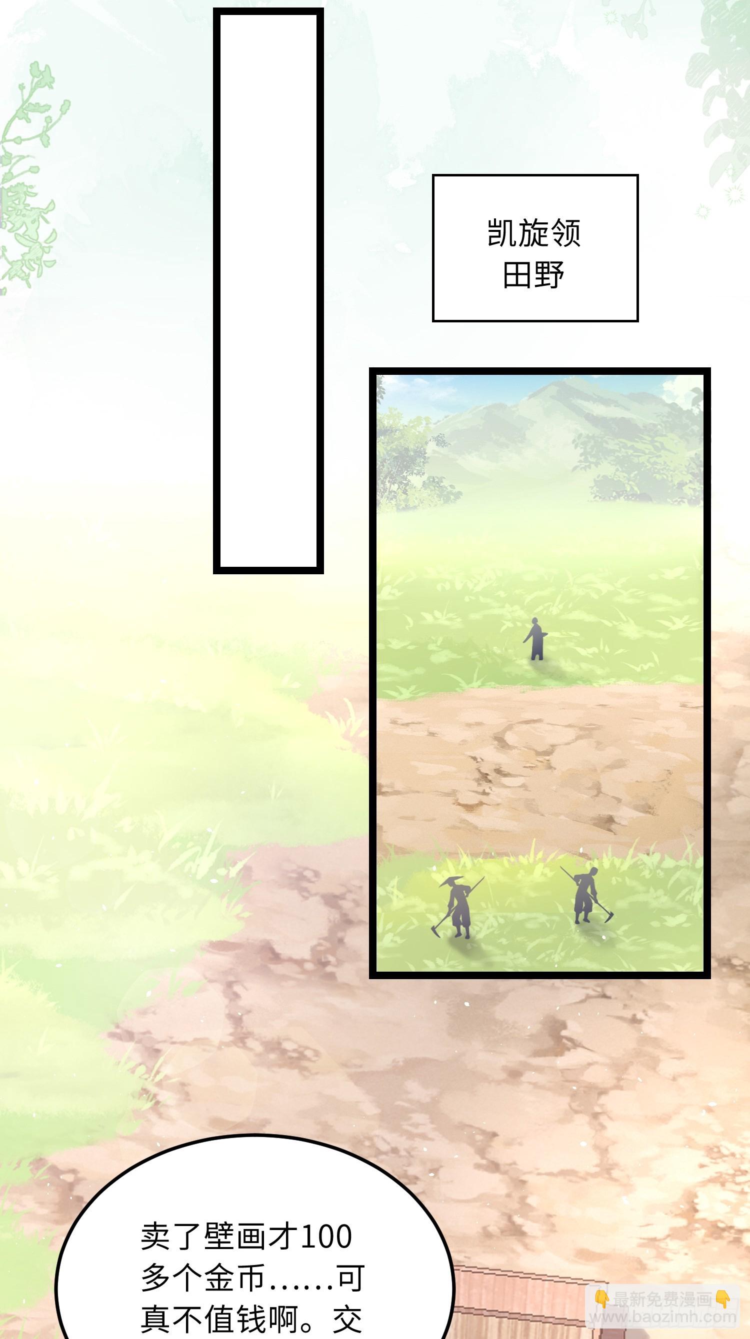 06 免费为我效劳-第6话