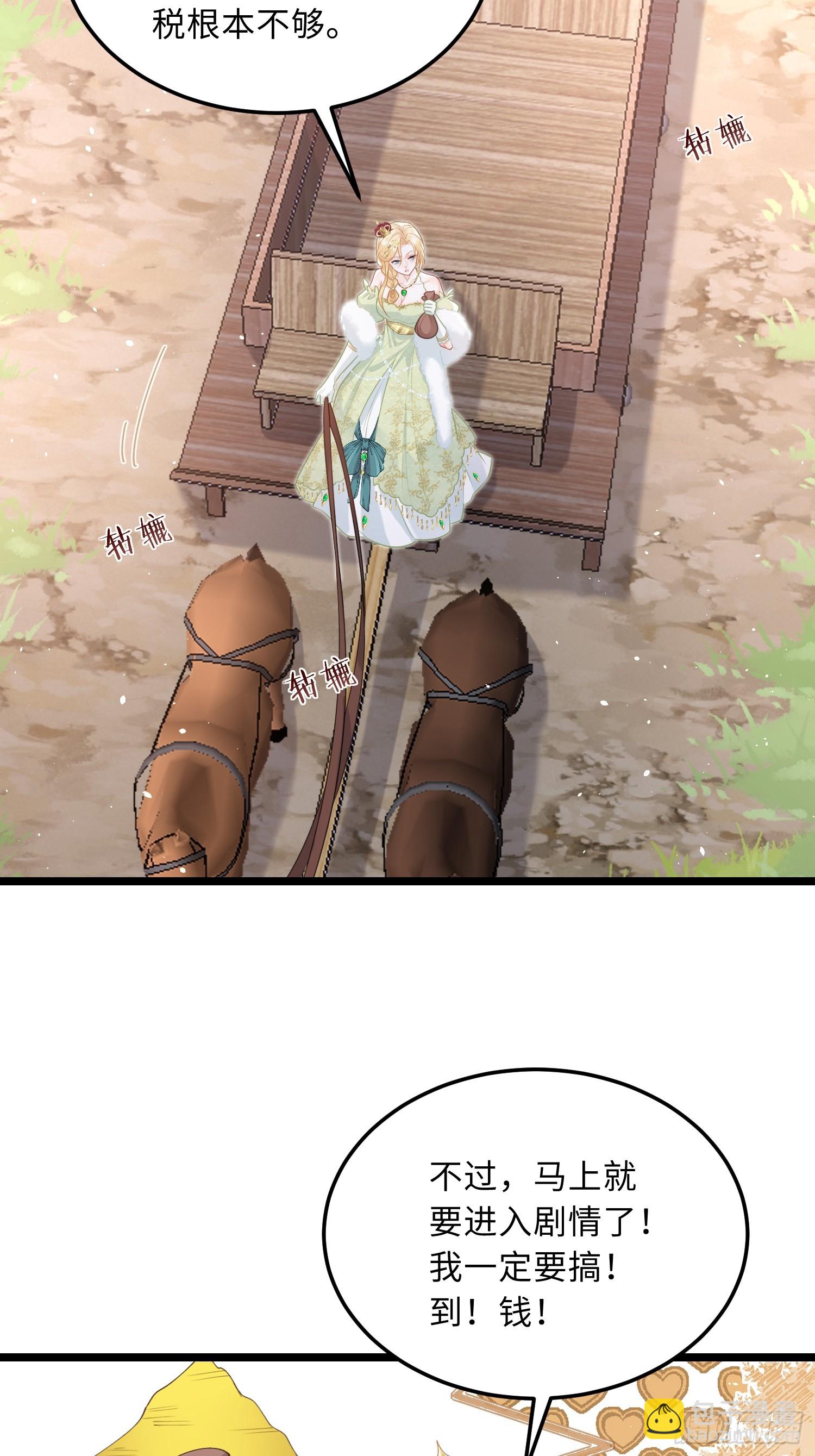 06 免费为我效劳-第6话