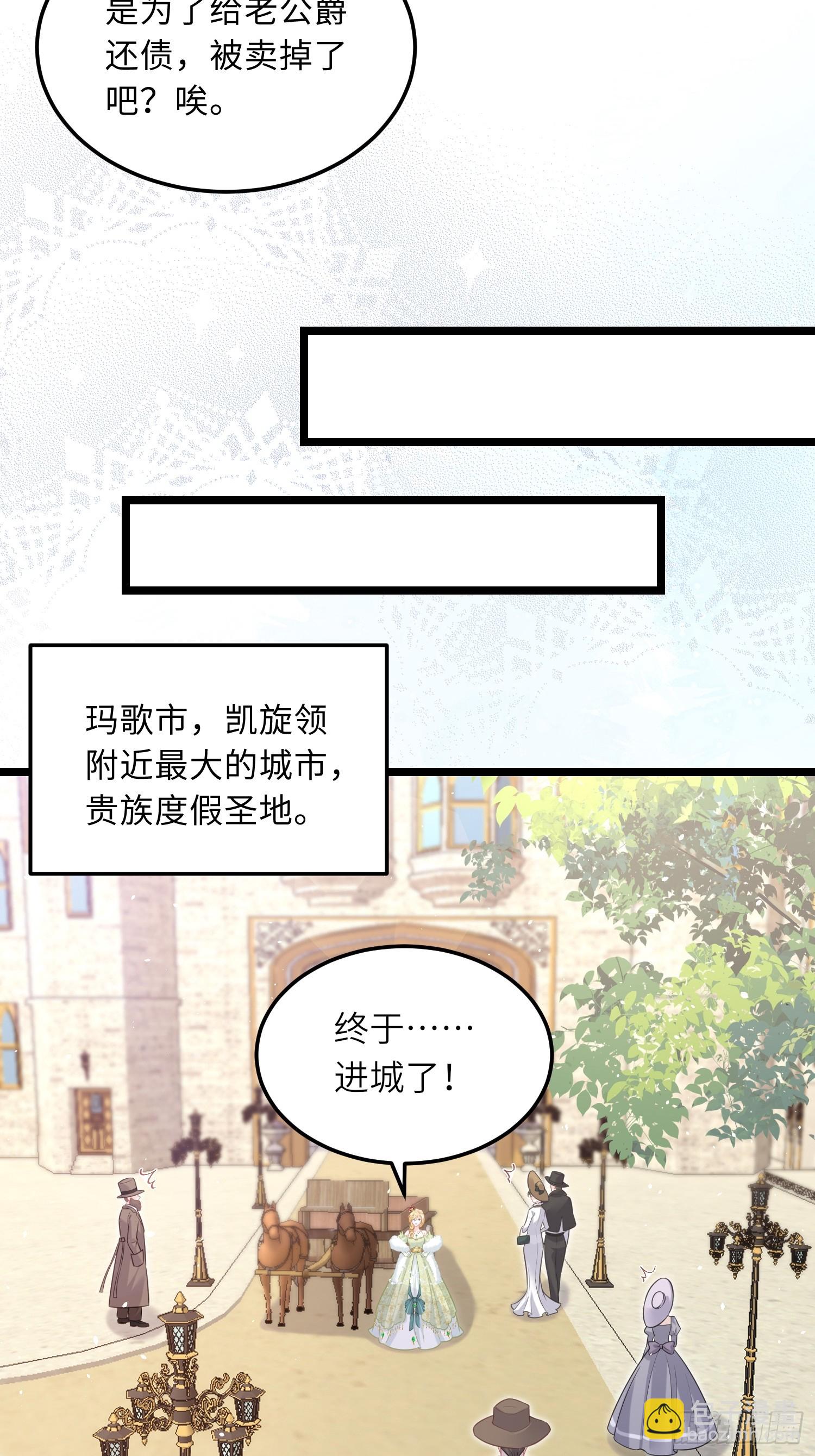 06 免费为我效劳-第6话