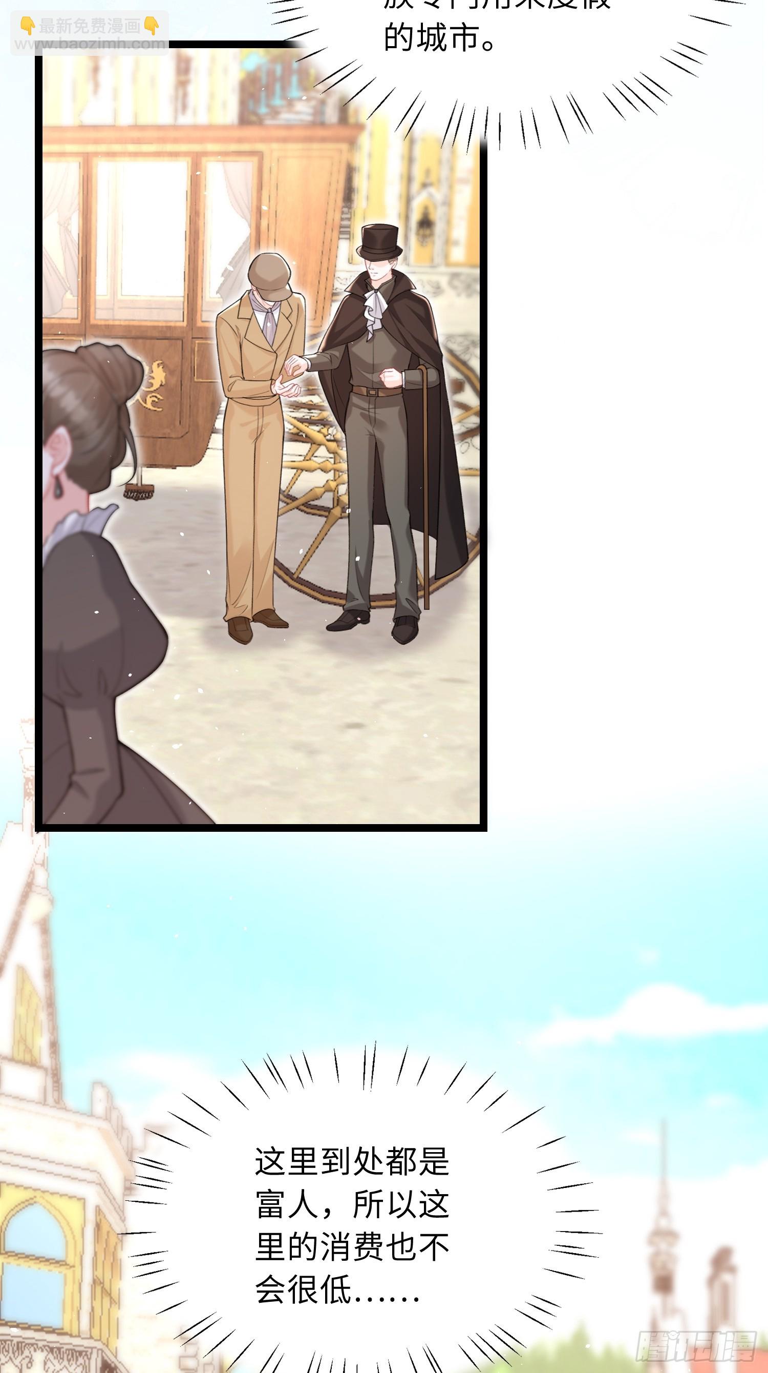 06 免费为我效劳-第6话