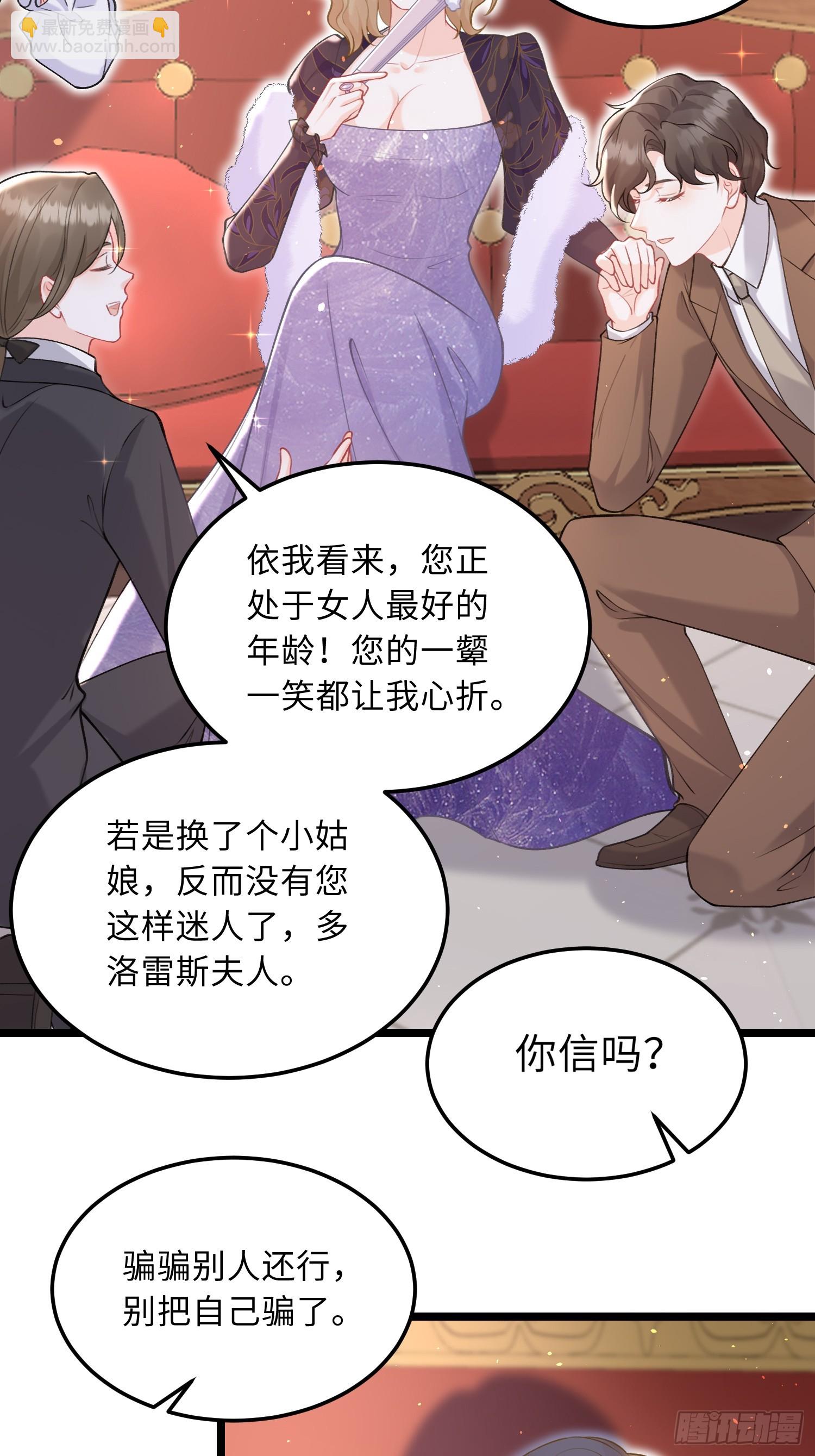 06 免费为我效劳-第6话