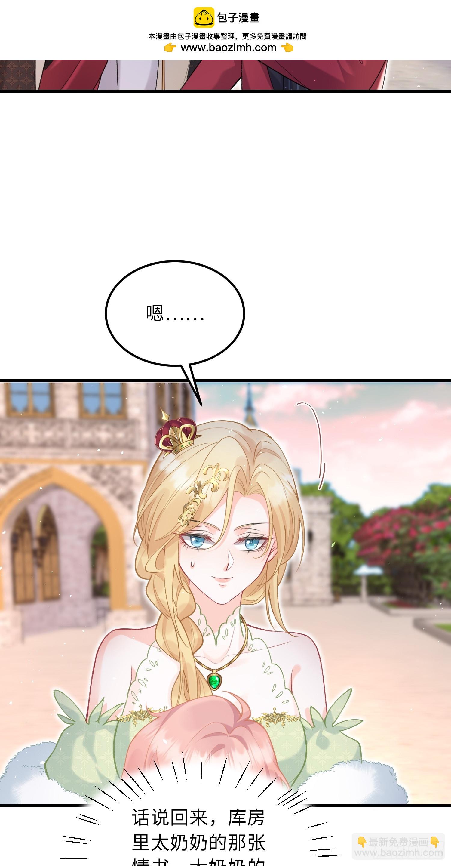 06 免费为我效劳-第6话