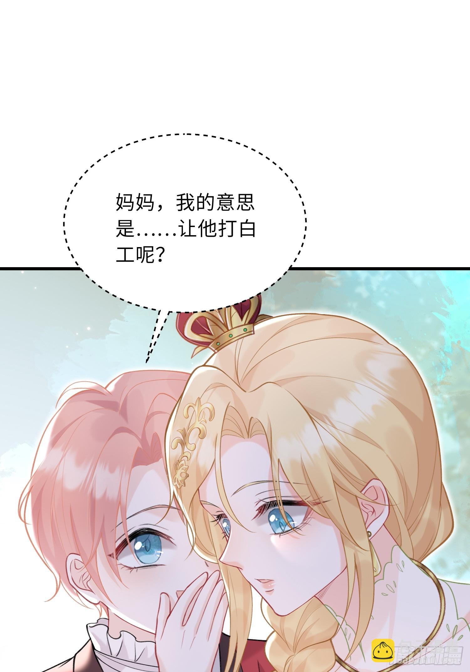 06 免费为我效劳-第6话