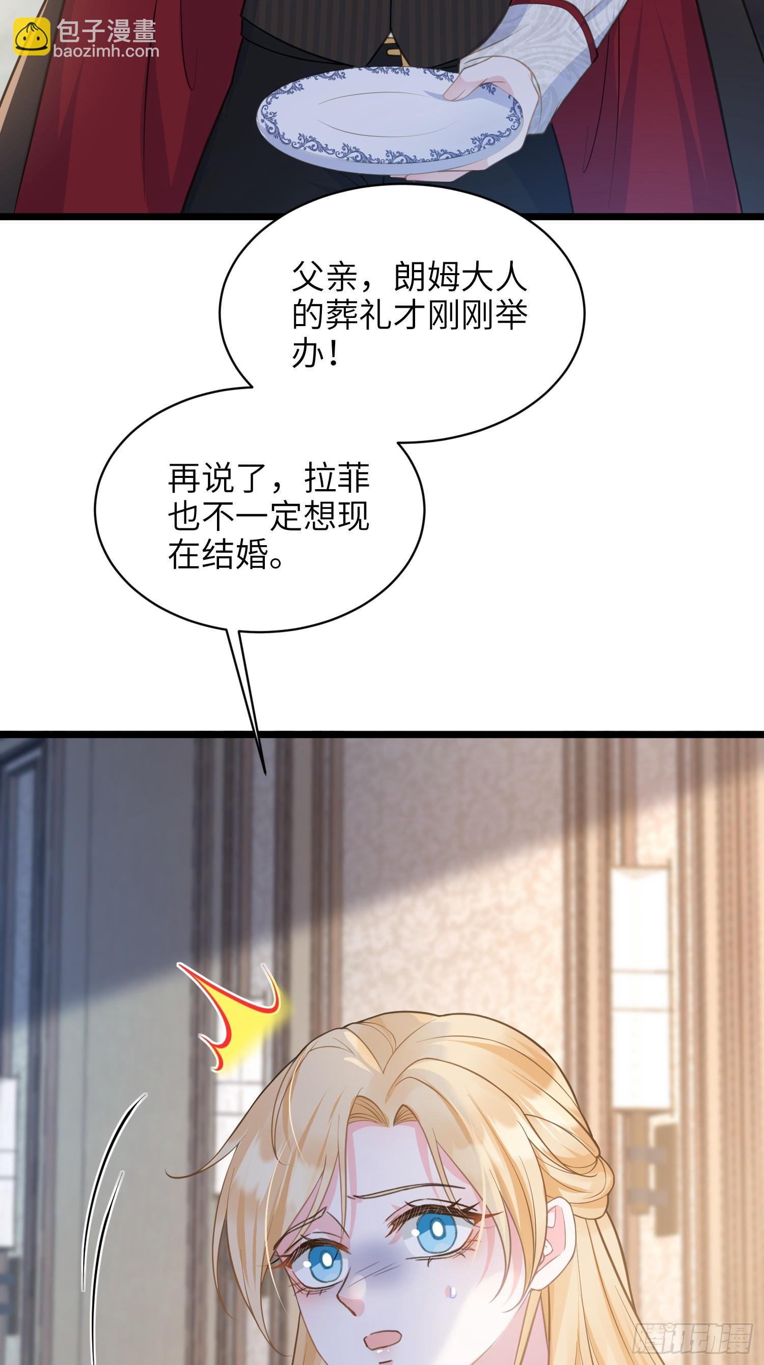 59 拉菲的求婚-第60话