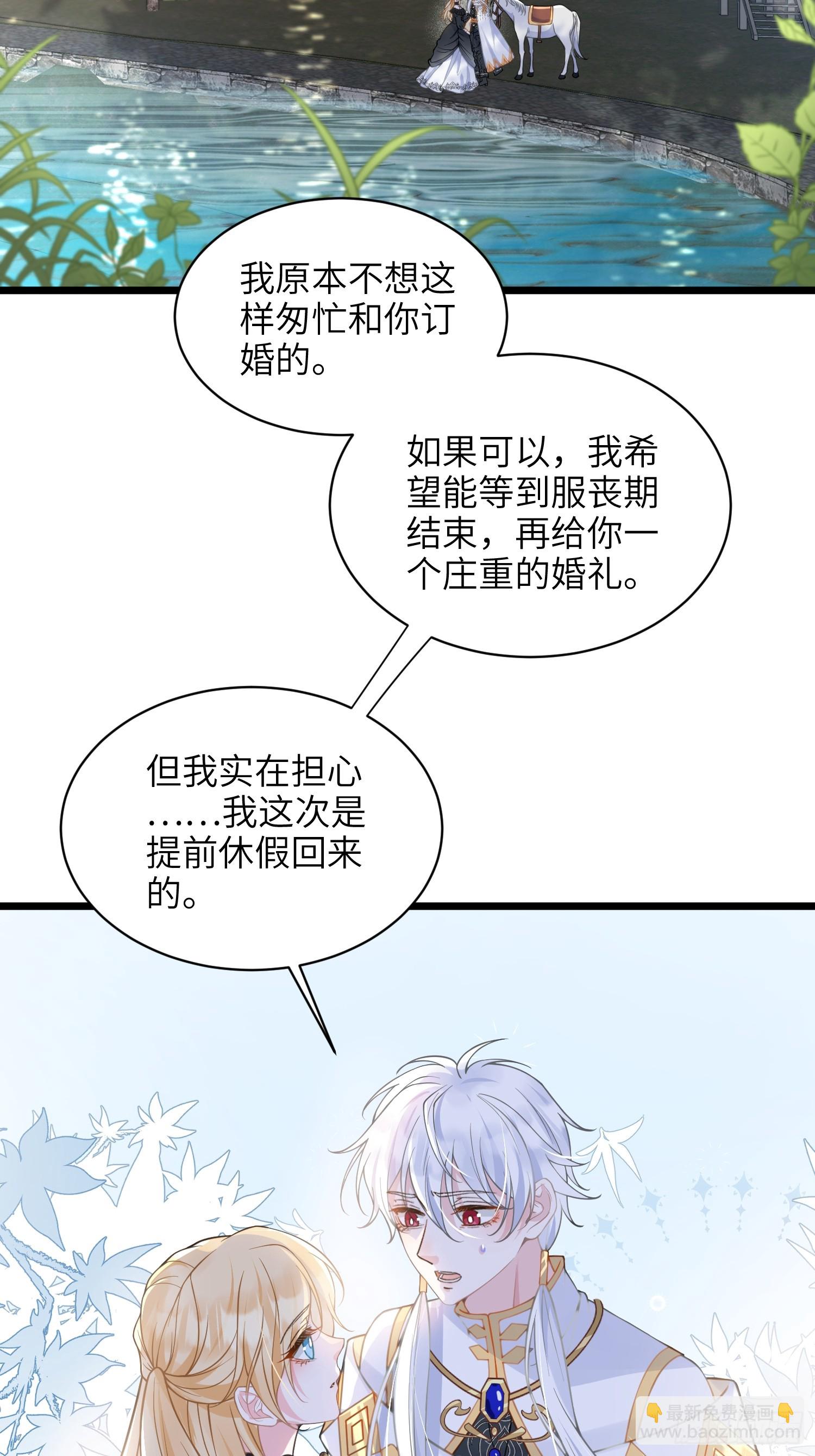 59 拉菲的求婚-第60话