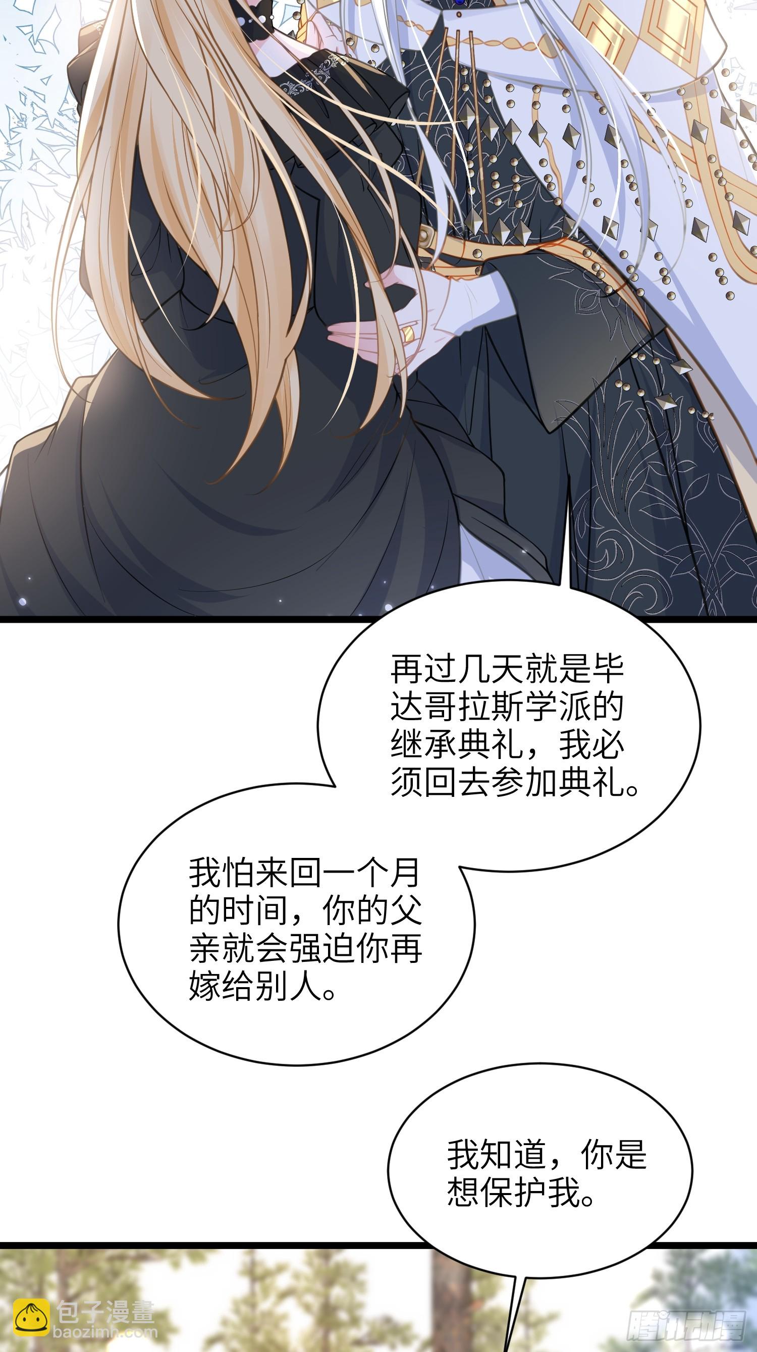 59 拉菲的求婚-第60话