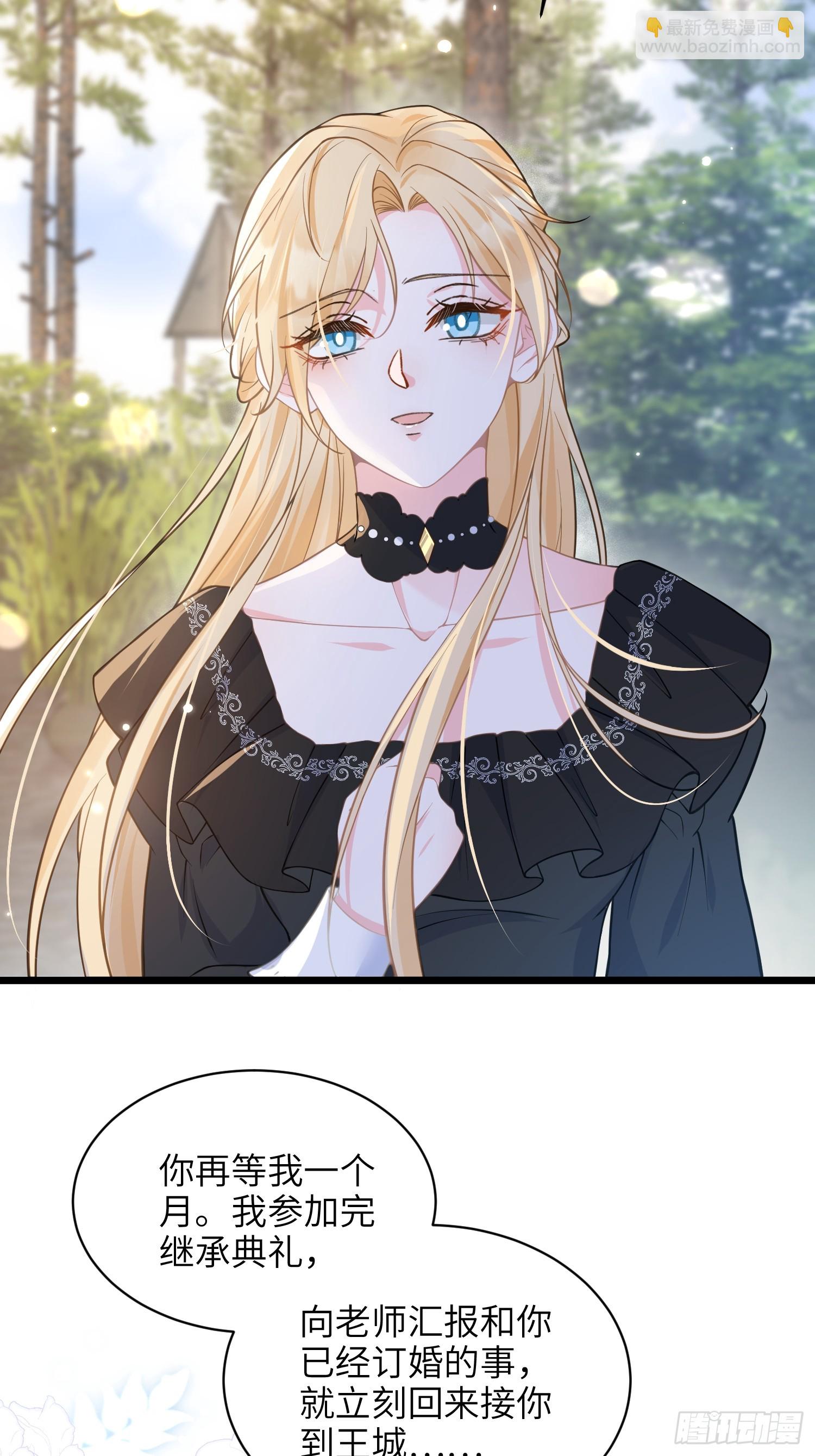 59 拉菲的求婚-第60话