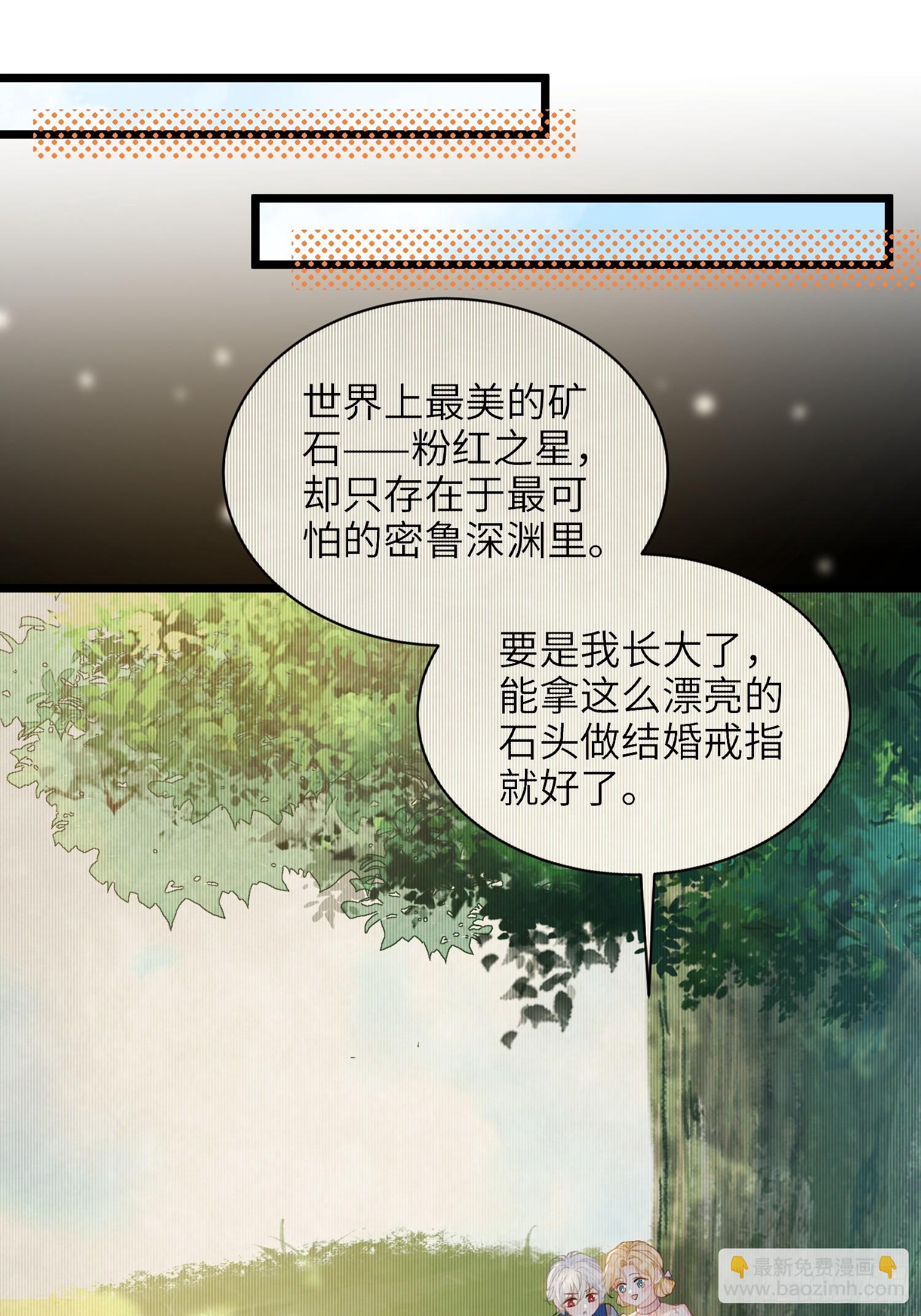 59 拉菲的求婚-第60话