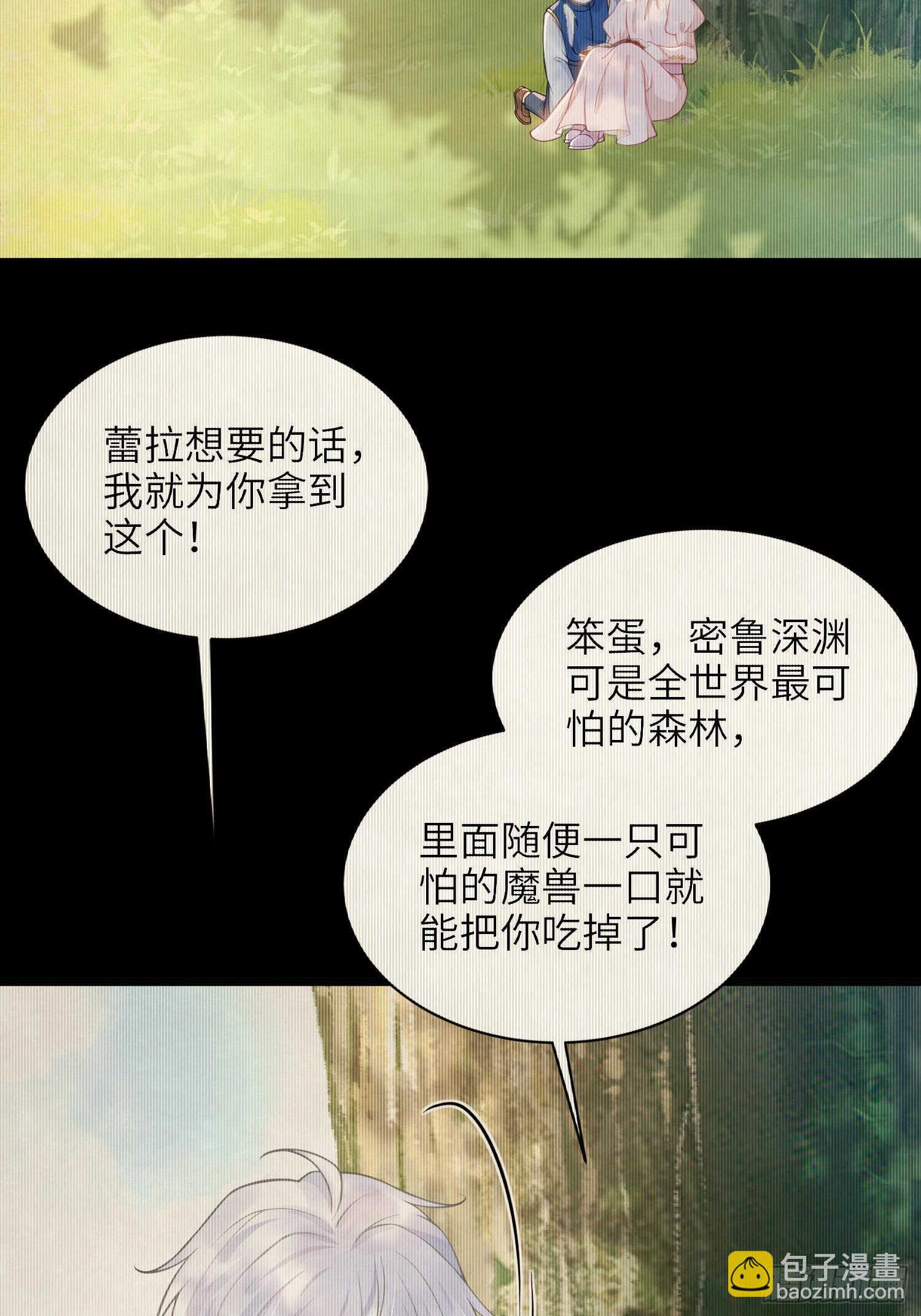 59 拉菲的求婚-第60话