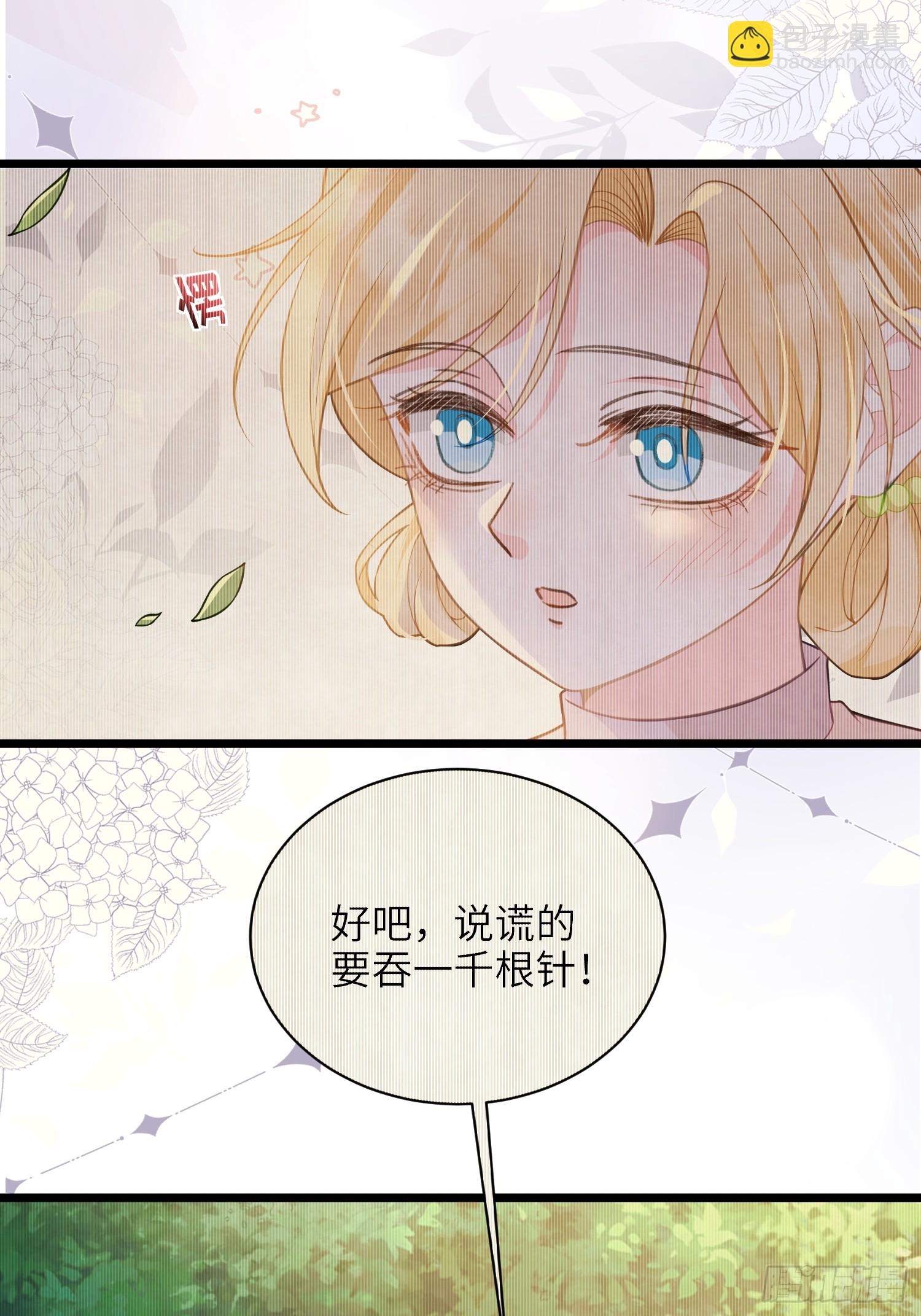 59 拉菲的求婚-第60话