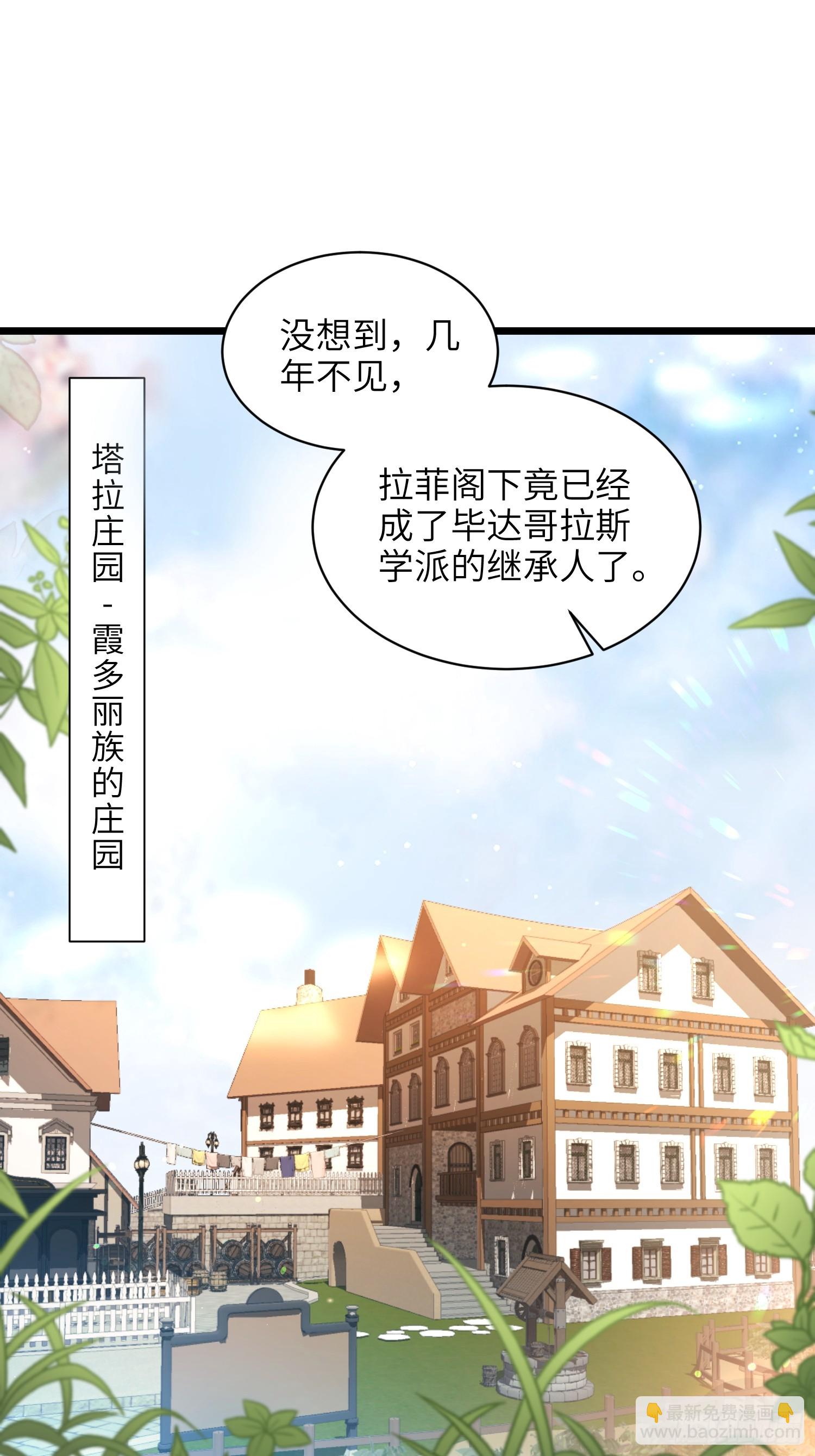 59 拉菲的求婚-第60话