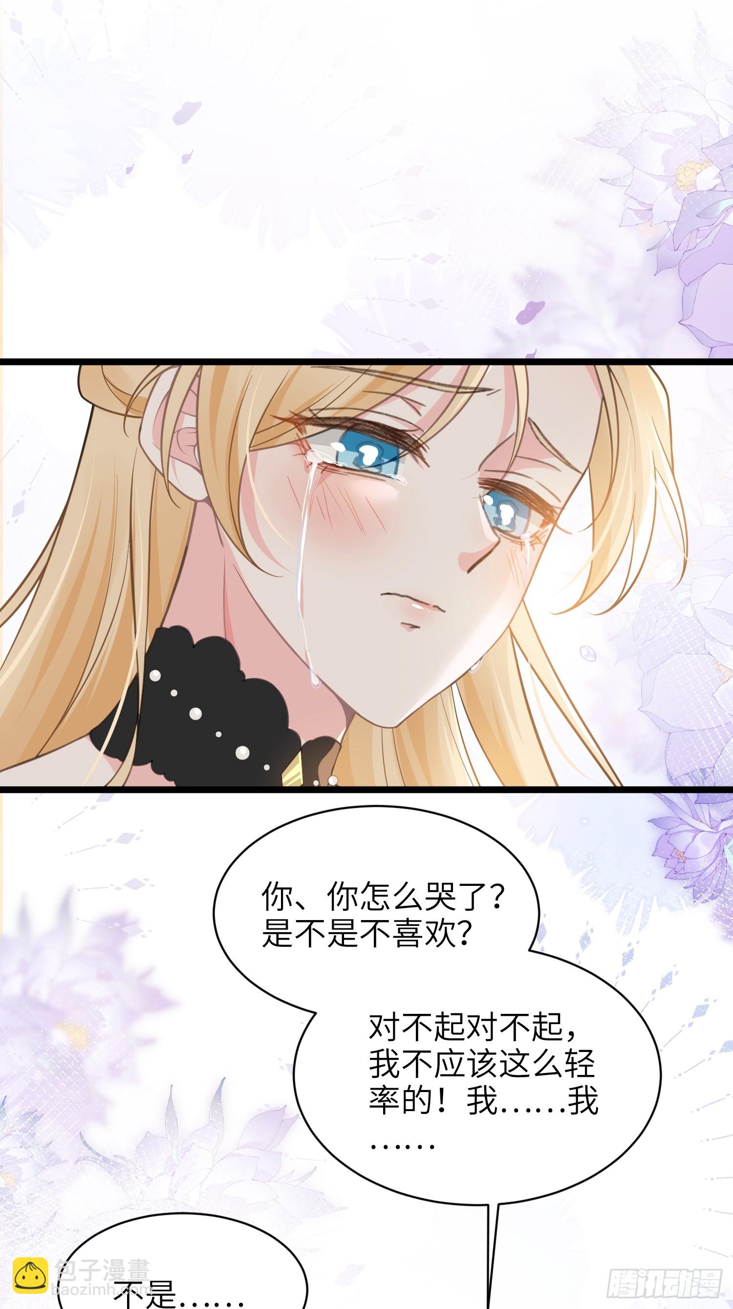 59 拉菲的求婚-第60话