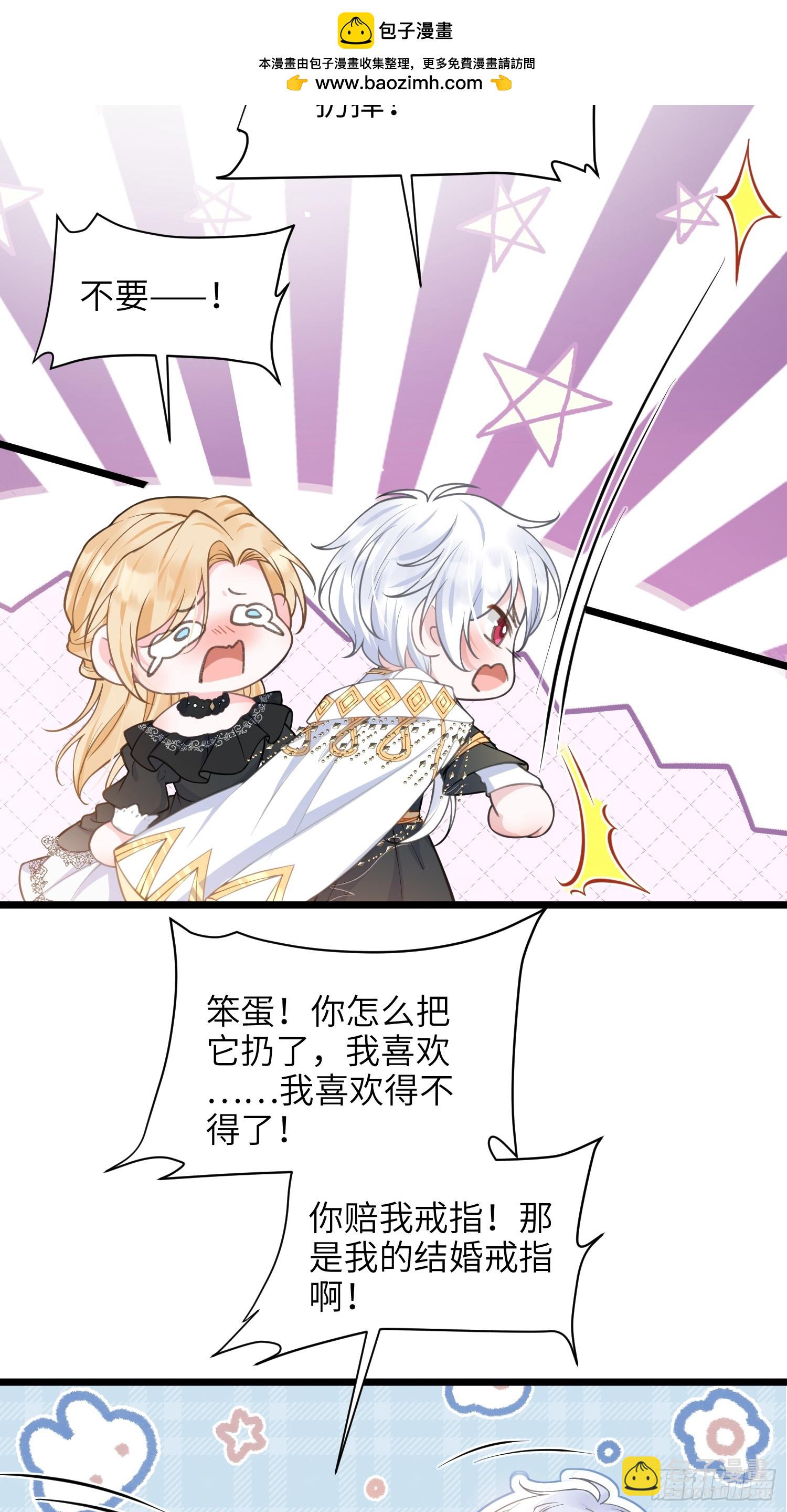 59 拉菲的求婚-第60话