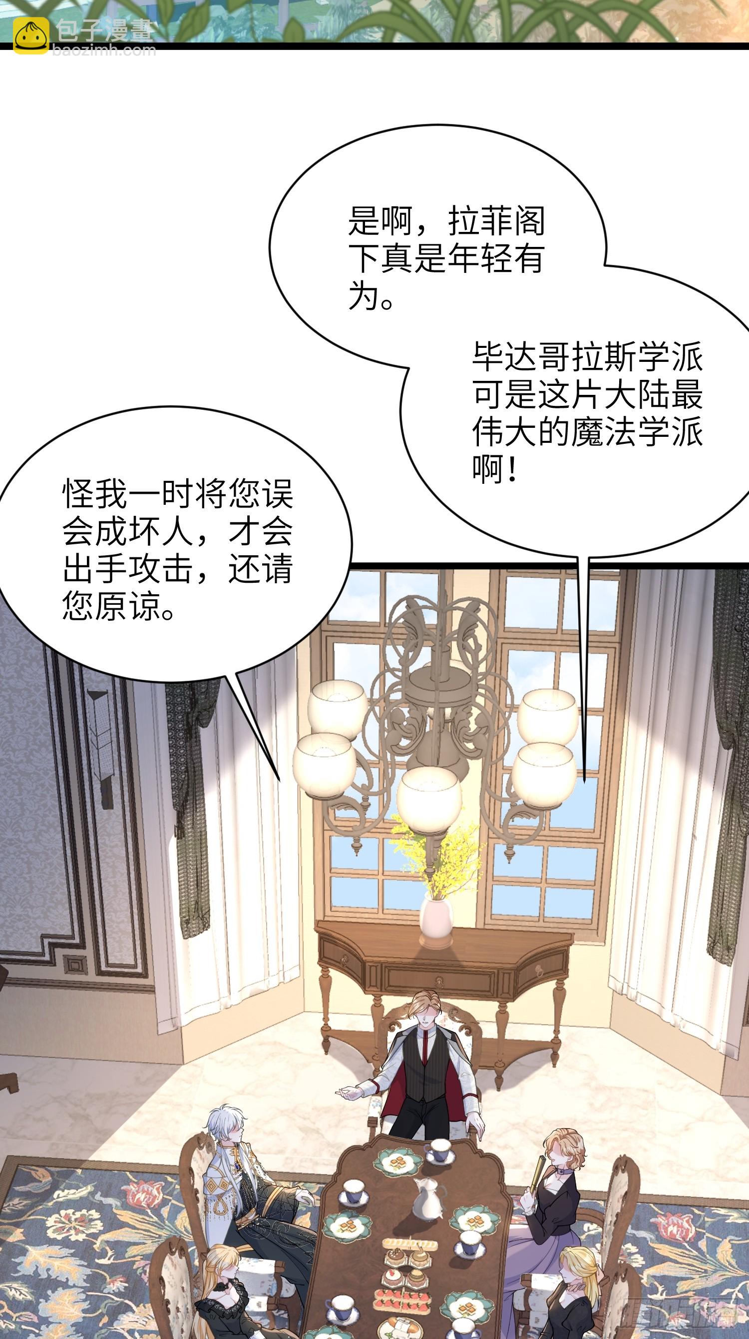 59 拉菲的求婚-第60话