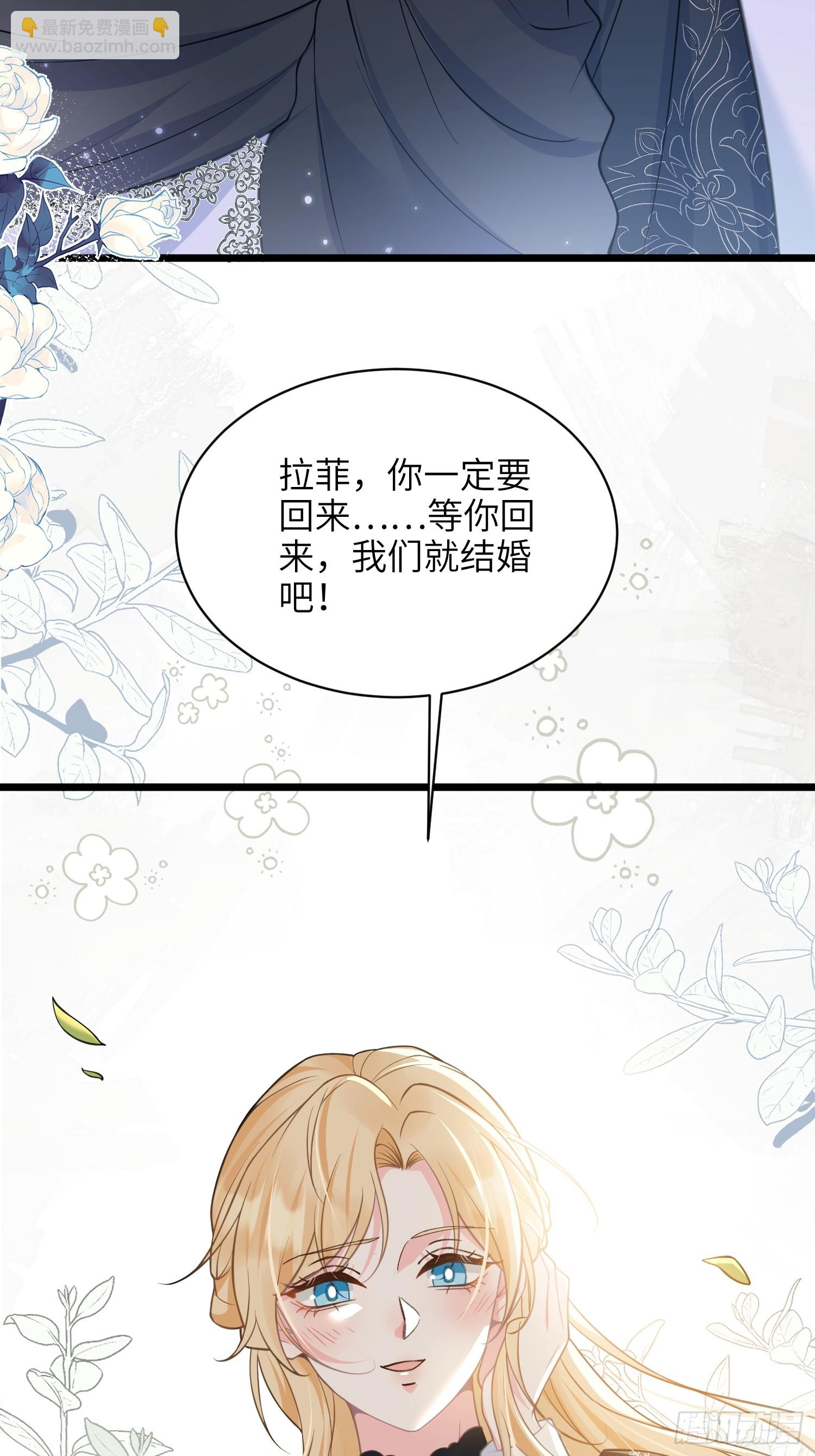 59 拉菲的求婚-第60话