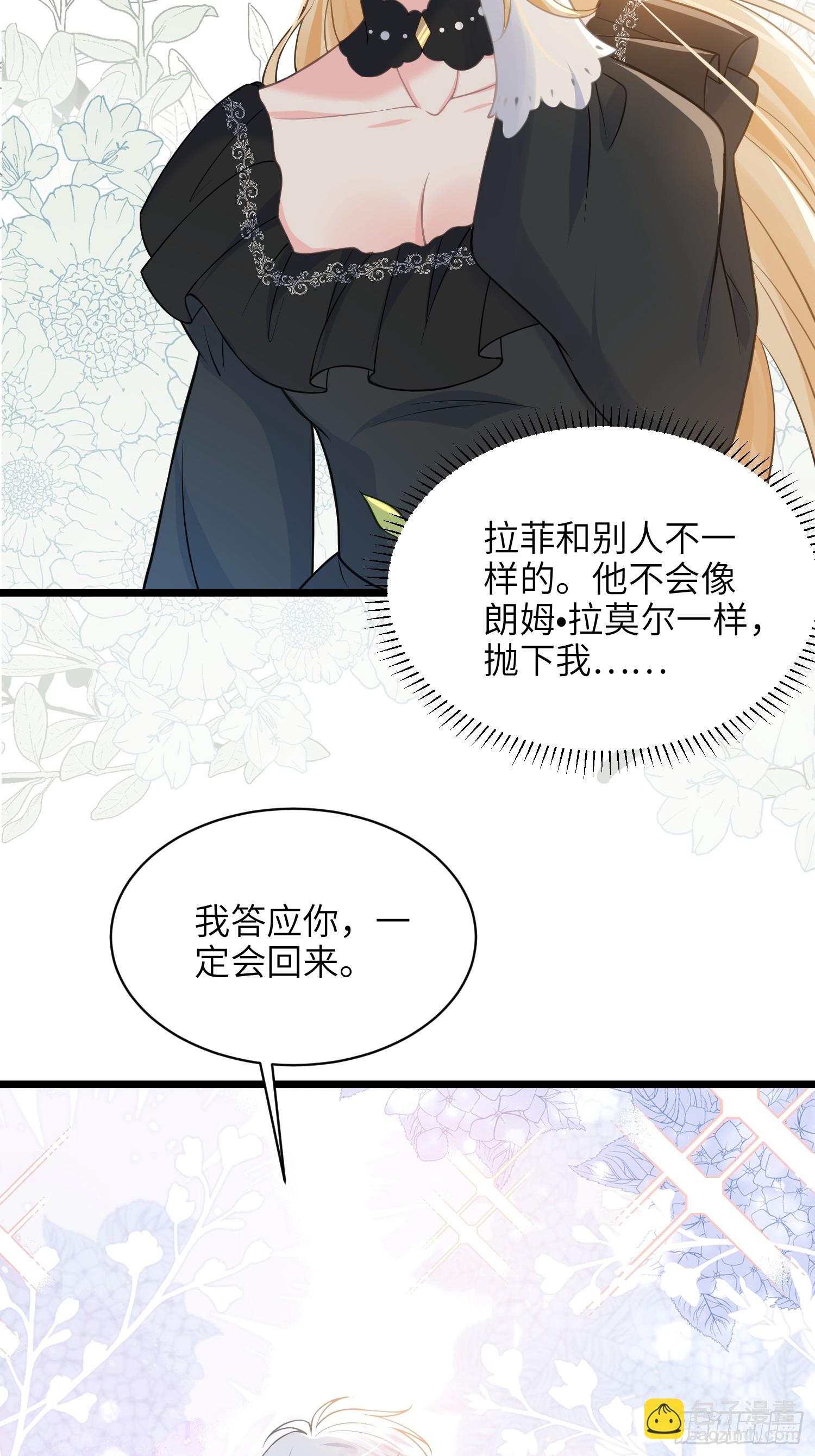 59 拉菲的求婚-第60话