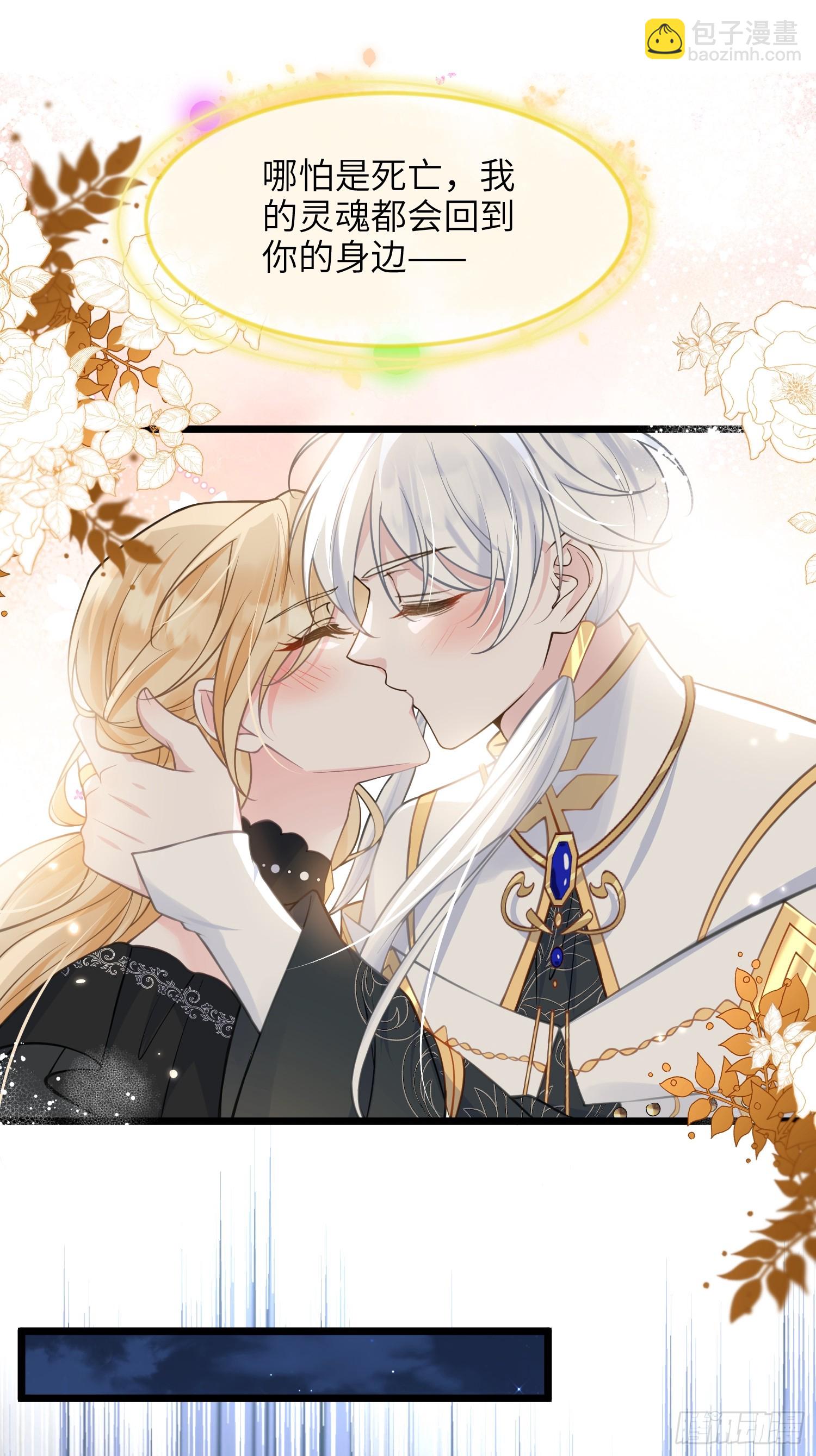 59 拉菲的求婚-第60话