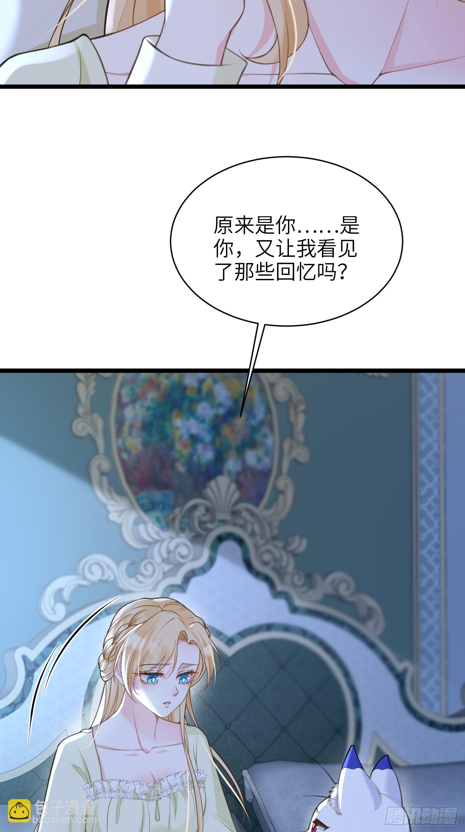 59 拉菲的求婚-第60话