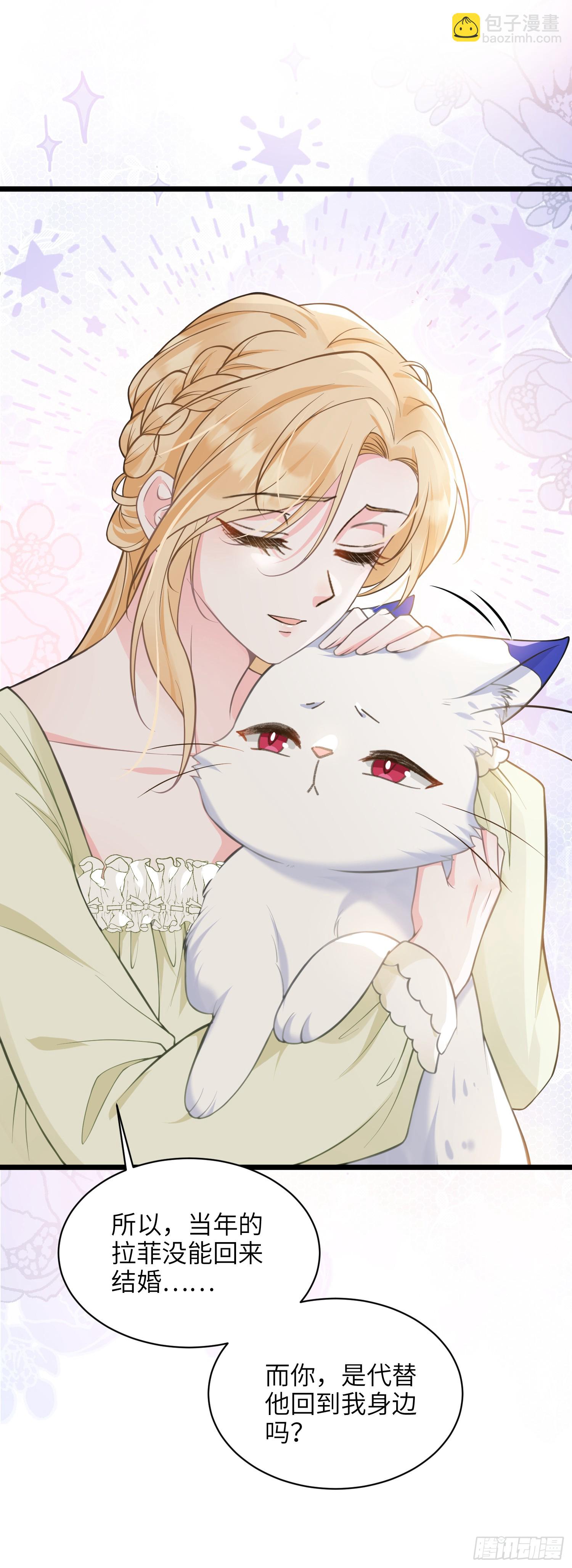 59 拉菲的求婚-第60话