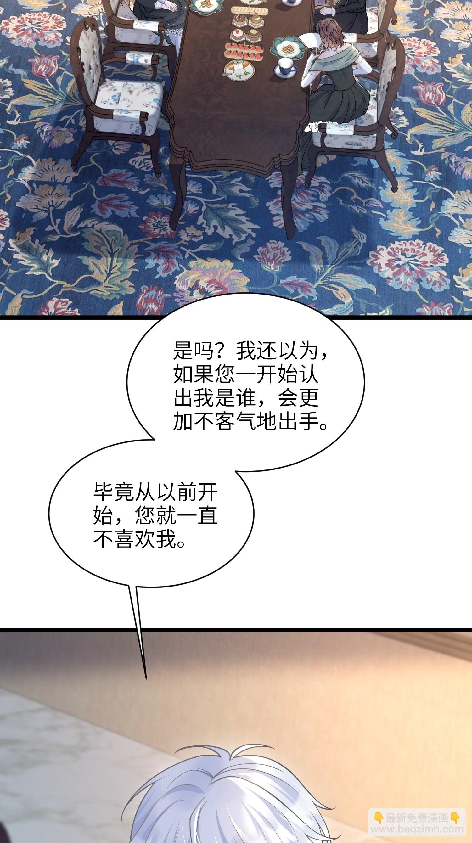 59 拉菲的求婚-第60话