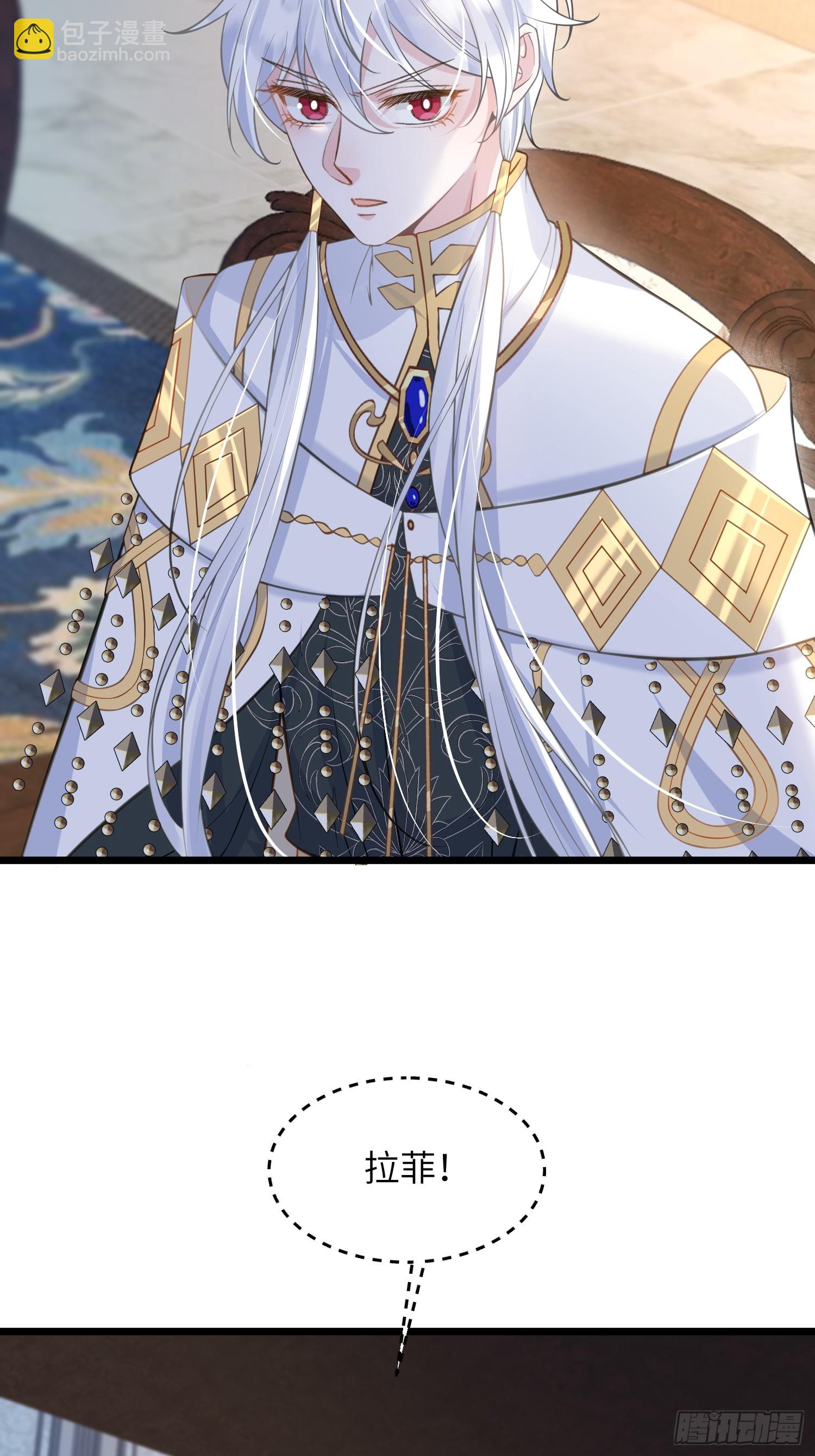 59 拉菲的求婚-第60话