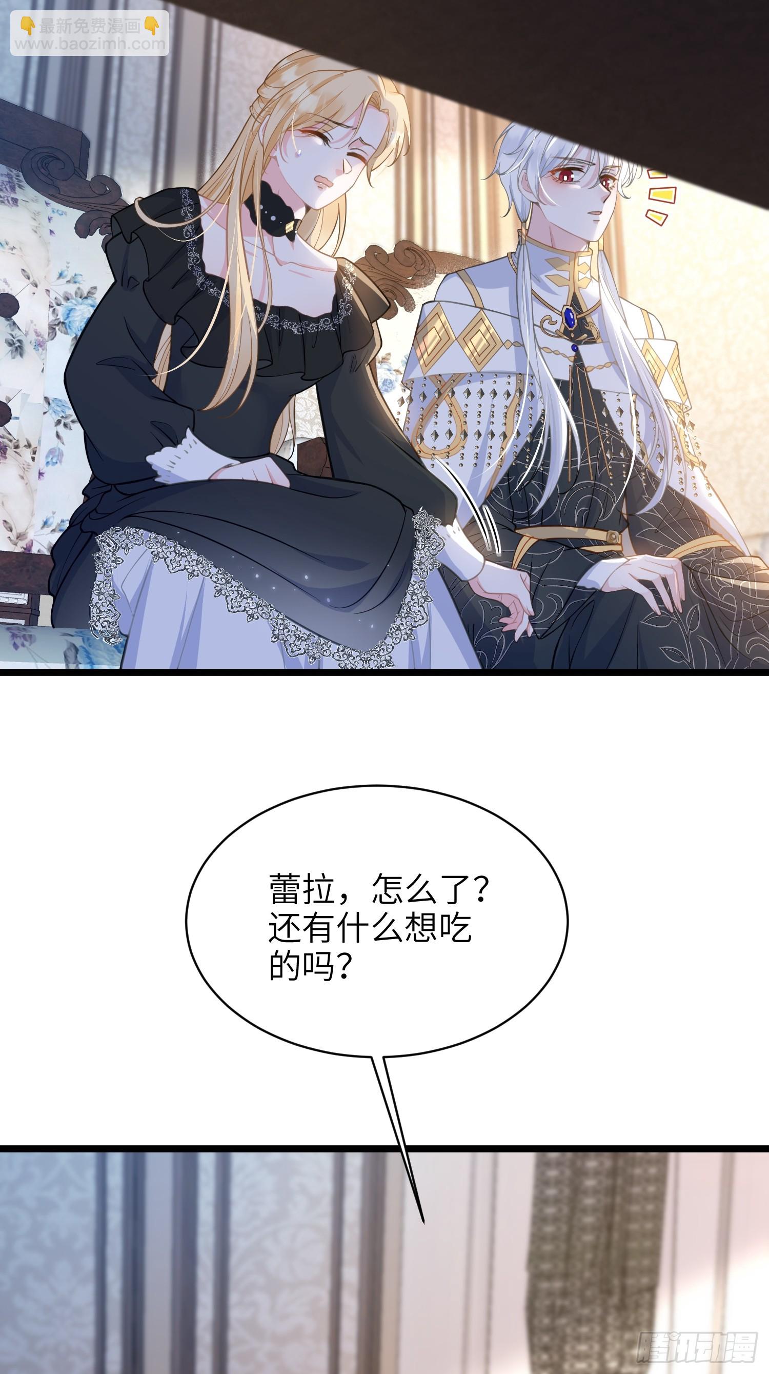 59 拉菲的求婚-第60话